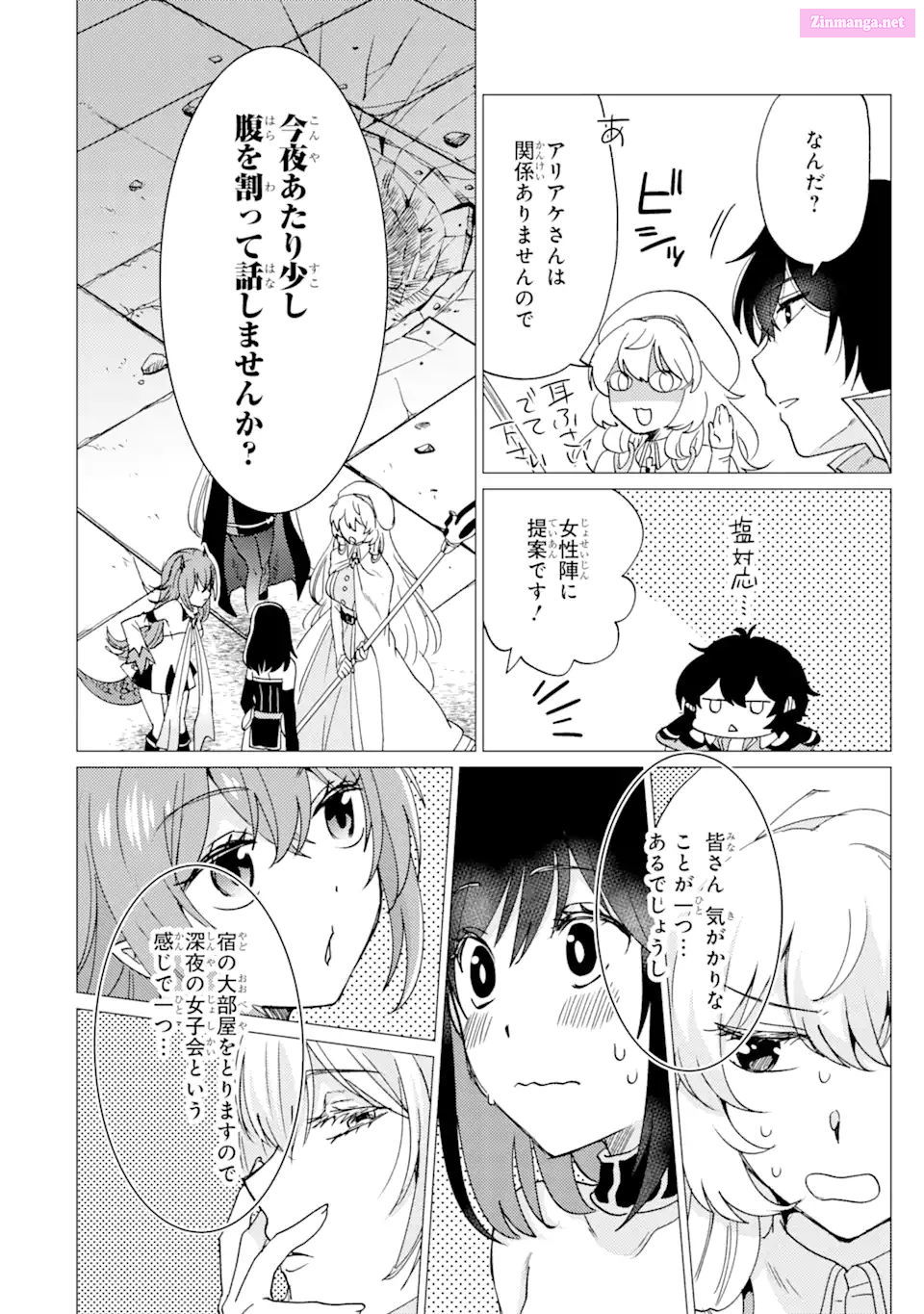 Yuusha Party Wo Tuihou Sareta Ore Daga, Ore Kara Sudatte Kuretayoude Ureshii. Nanode Daiseijo, Omae Ni Otte Korarete Ha Komarunodaga? Chapter 31 page 8 - MangaNato