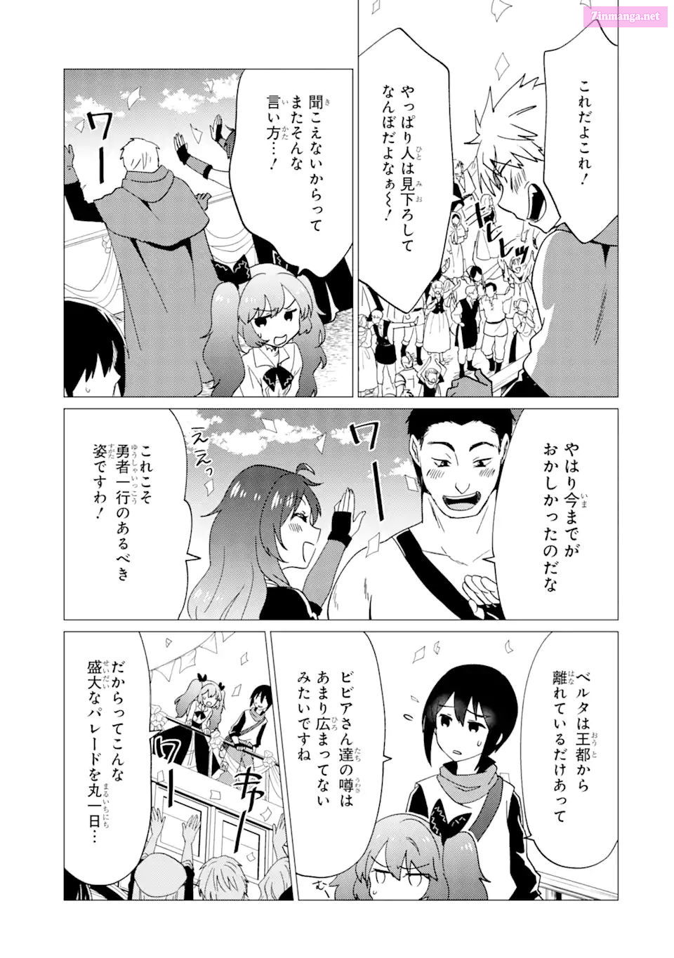 Yuusha Party Wo Tuihou Sareta Ore Daga, Ore Kara Sudatte Kuretayoude Ureshii. Nanode Daiseijo, Omae Ni Otte Korarete Ha Komarunodaga? Chapter 32 page 3 - MangaNelo