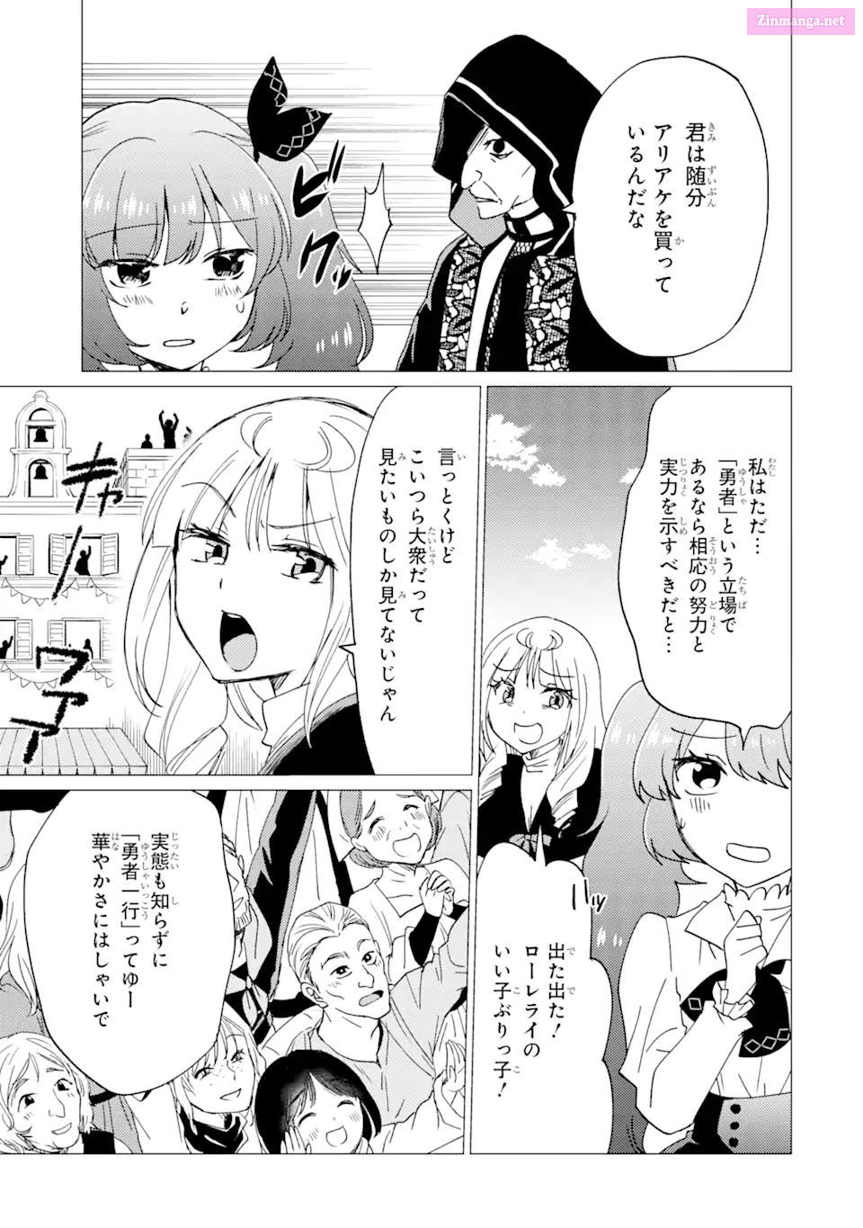 Yuusha Party Wo Tuihou Sareta Ore Daga, Ore Kara Sudatte Kuretayoude Ureshii. Nanode Daiseijo, Omae Ni Otte Korarete Ha Komarunodaga? Chapter 32 page 9 - MangaNelo