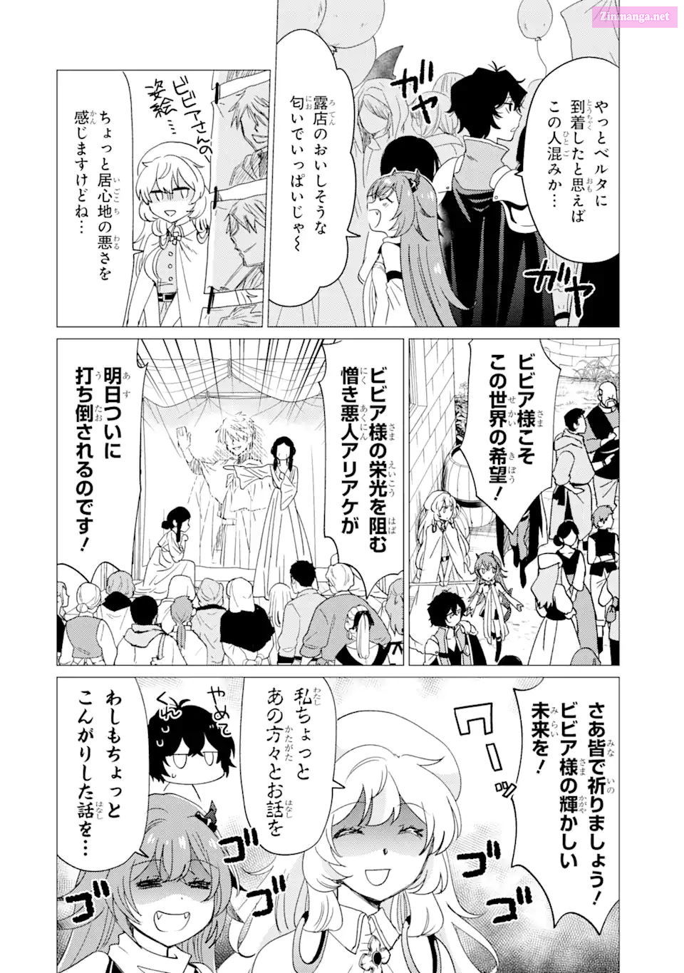 Yuusha Party Wo Tuihou Sareta Ore Daga, Ore Kara Sudatte Kuretayoude Ureshii. Nanode Daiseijo, Omae Ni Otte Korarete Ha Komarunodaga? Chapter 33 page 2 - Mangabat