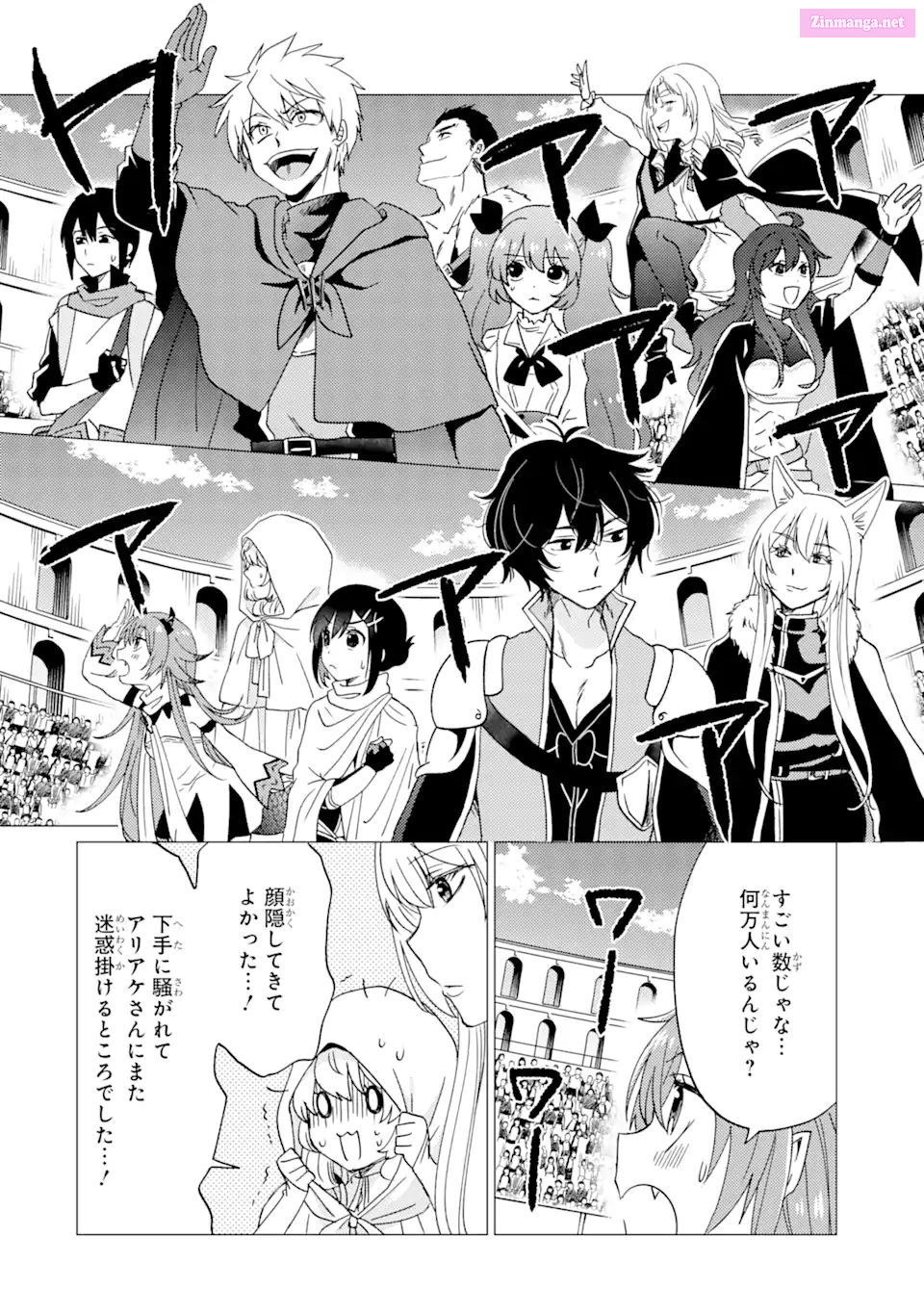 Yuusha Party Wo Tuihou Sareta Ore Daga, Ore Kara Sudatte Kuretayoude Ureshii. Nanode Daiseijo, Omae Ni Otte Korarete Ha Komarunodaga? Chapter 33 page 12 - Mangabat