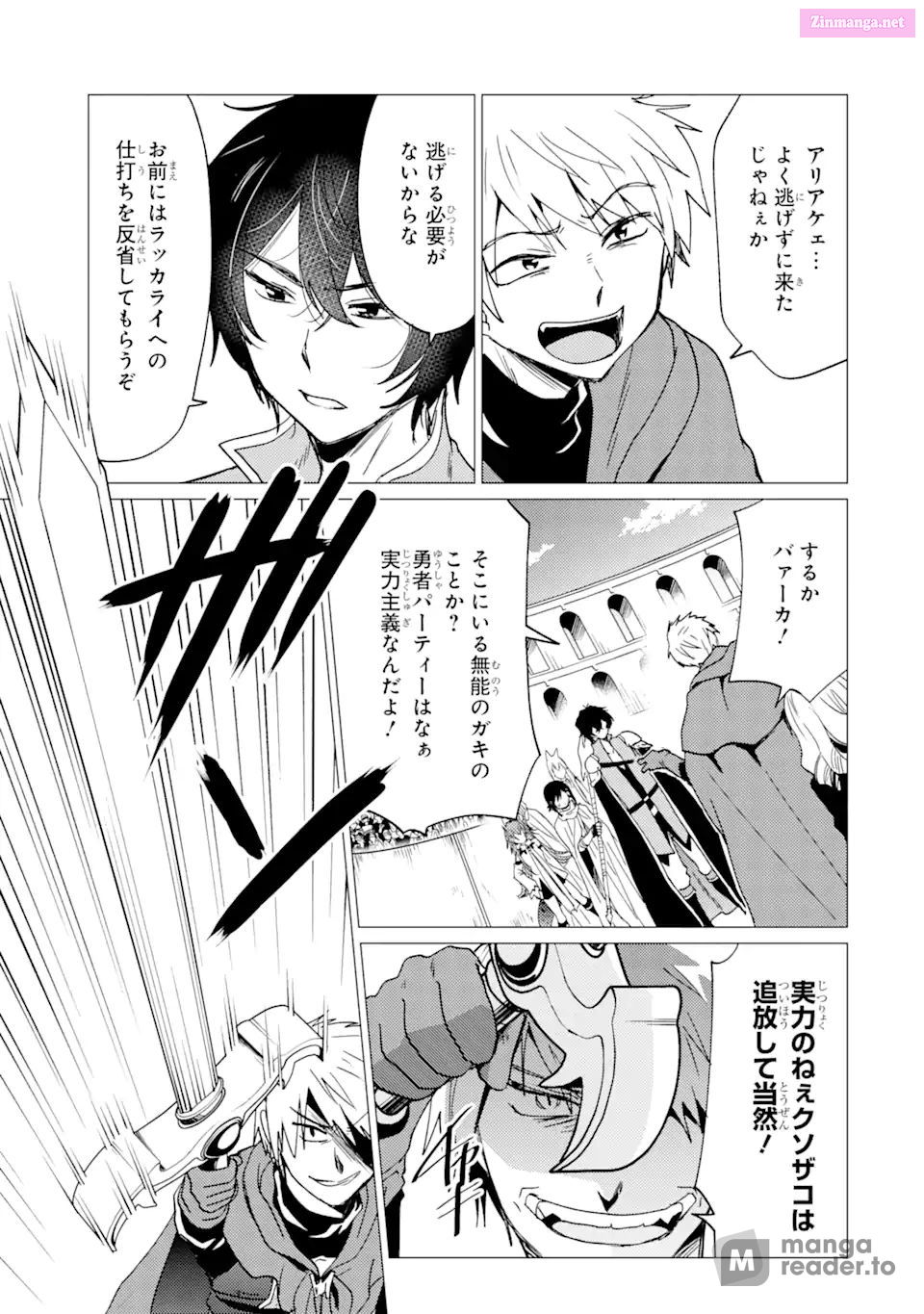 Yuusha Party Wo Tuihou Sareta Ore Daga, Ore Kara Sudatte Kuretayoude Ureshii. Nanode Daiseijo, Omae Ni Otte Korarete Ha Komarunodaga? Chapter 33 page 13 - Mangabat