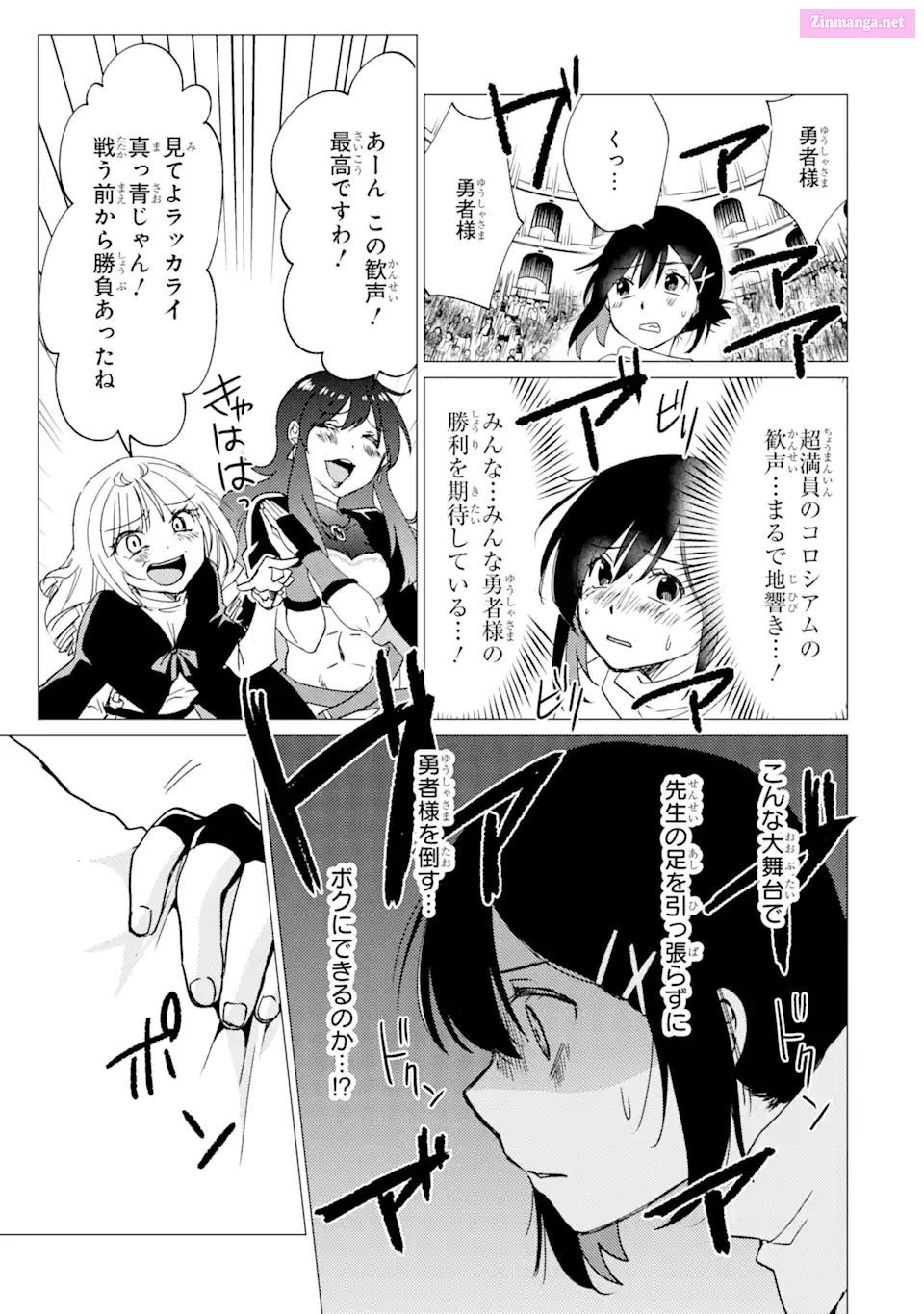 Yuusha Party Wo Tuihou Sareta Ore Daga, Ore Kara Sudatte Kuretayoude Ureshii. Nanode Daiseijo, Omae Ni Otte Korarete Ha Komarunodaga? Chapter 33 page 15 - Mangabat