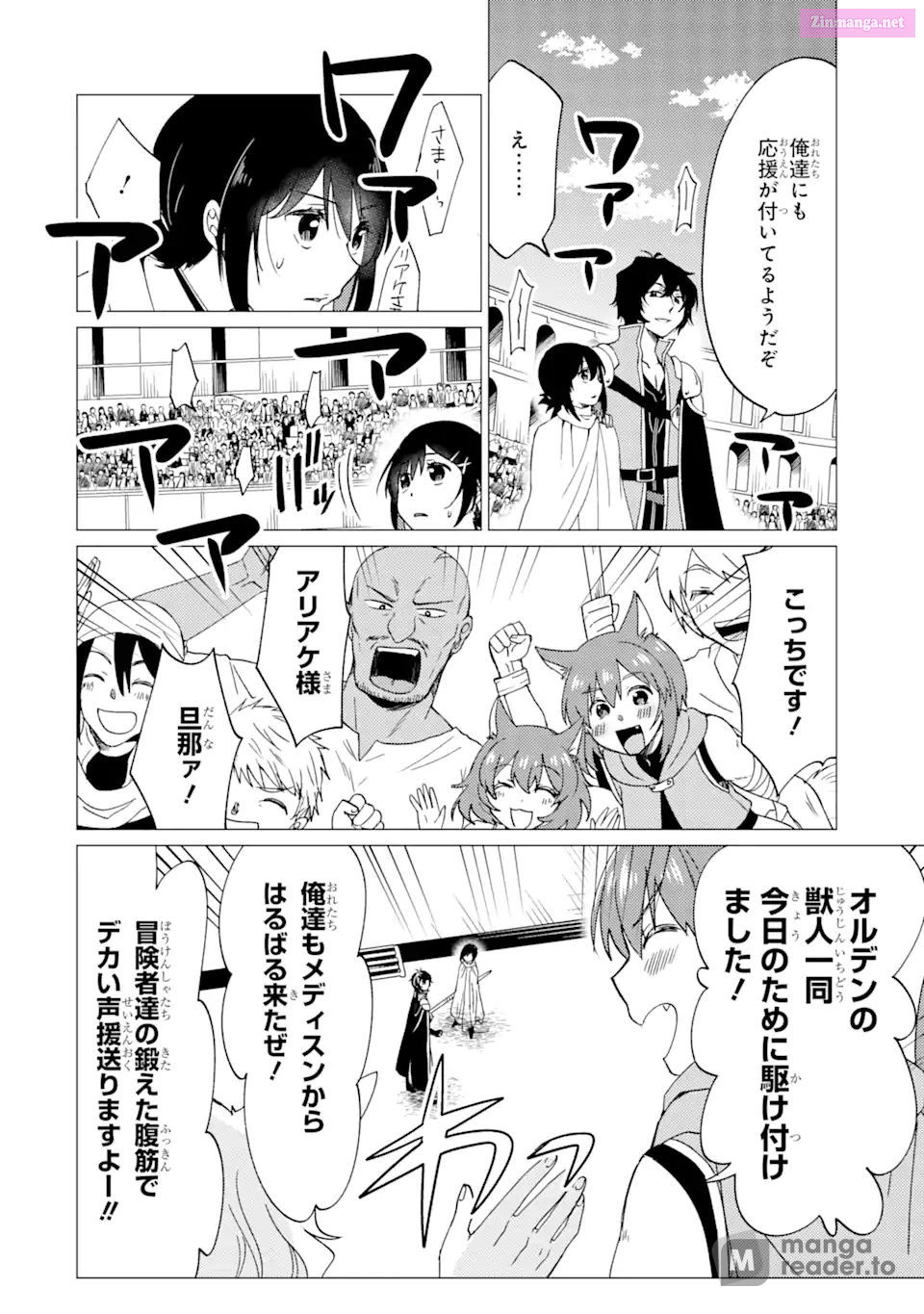 Yuusha Party Wo Tuihou Sareta Ore Daga, Ore Kara Sudatte Kuretayoude Ureshii. Nanode Daiseijo, Omae Ni Otte Korarete Ha Komarunodaga? Chapter 33 page 16 - Mangabat