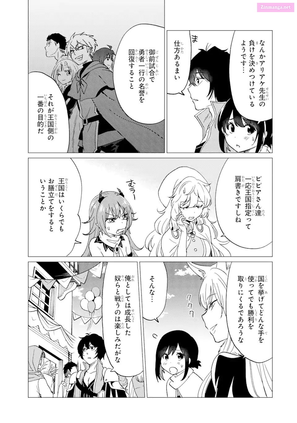 Yuusha Party Wo Tuihou Sareta Ore Daga, Ore Kara Sudatte Kuretayoude Ureshii. Nanode Daiseijo, Omae Ni Otte Korarete Ha Komarunodaga? Chapter 33 page 3 - Mangabat