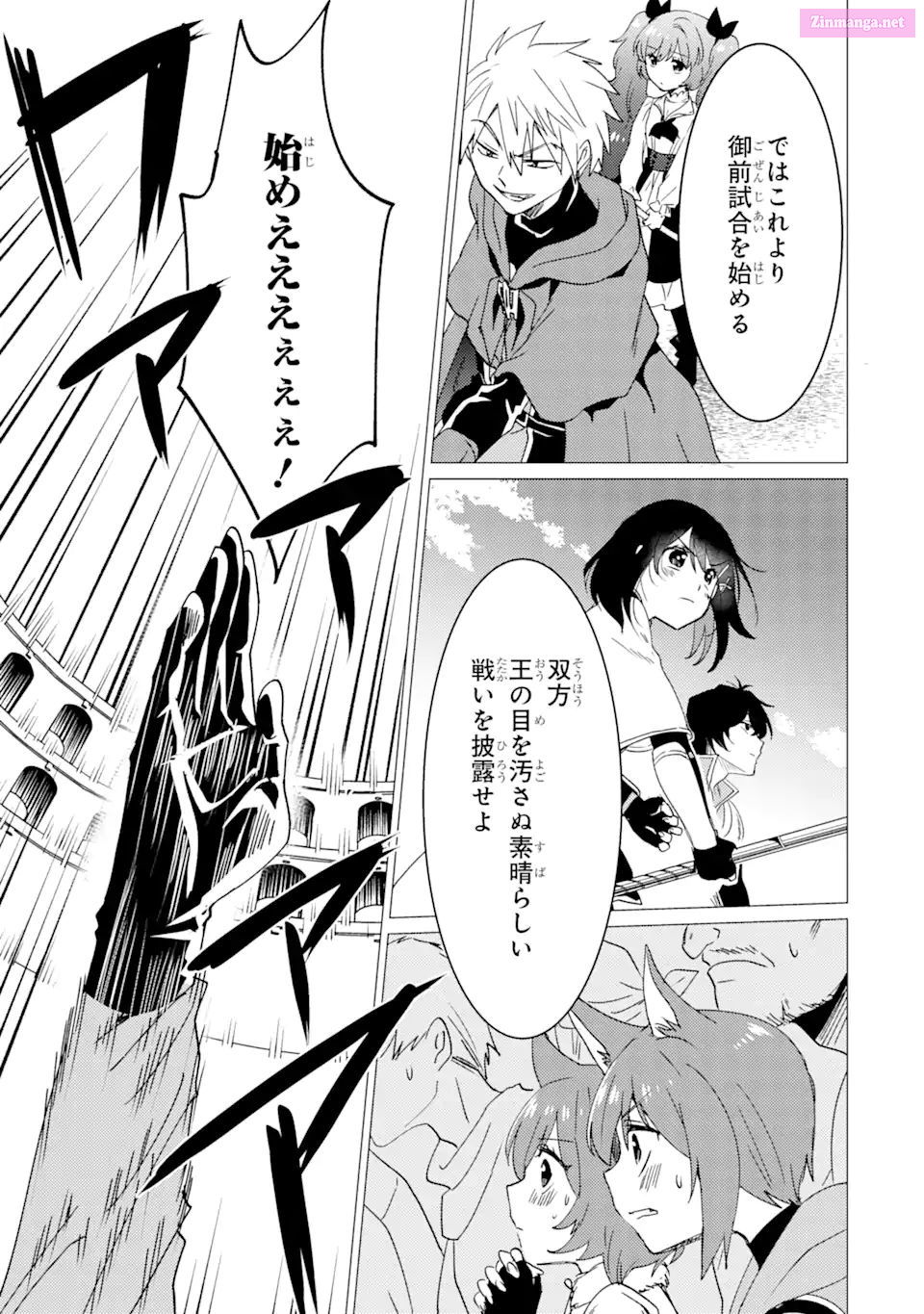 Yuusha Party Wo Tuihou Sareta Ore Daga, Ore Kara Sudatte Kuretayoude Ureshii. Nanode Daiseijo, Omae Ni Otte Korarete Ha Komarunodaga? Chapter 33 page 21 - Mangabat