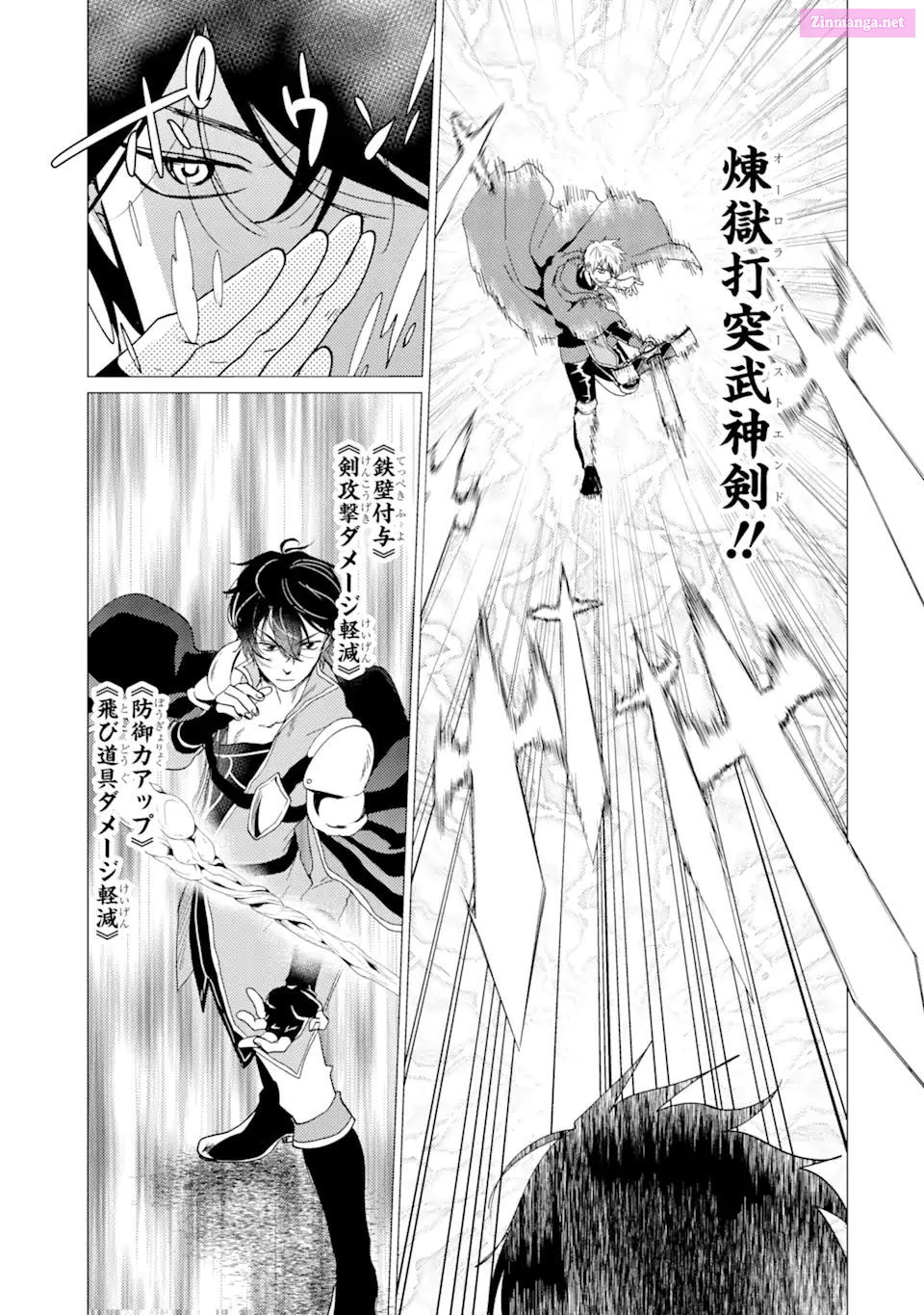 Yuusha Party Wo Tuihou Sareta Ore Daga, Ore Kara Sudatte Kuretayoude Ureshii. Nanode Daiseijo, Omae Ni Otte Korarete Ha Komarunodaga? Chapter 33 page 23 - Mangabat