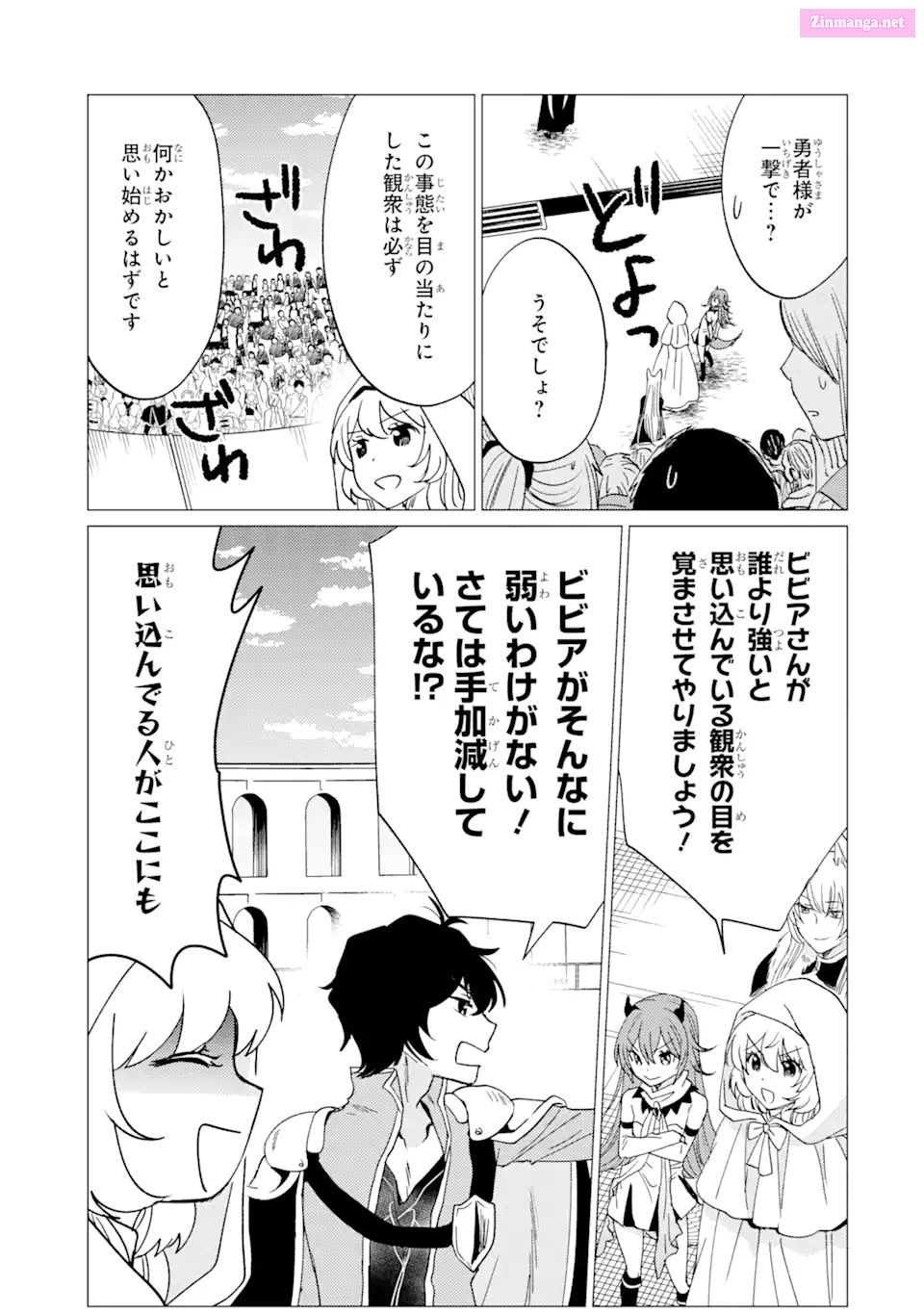 Yuusha Party Wo Tuihou Sareta Ore Daga, Ore Kara Sudatte Kuretayoude Ureshii. Nanode Daiseijo, Omae Ni Otte Korarete Ha Komarunodaga? Chapter 33 page 29 - Mangabat