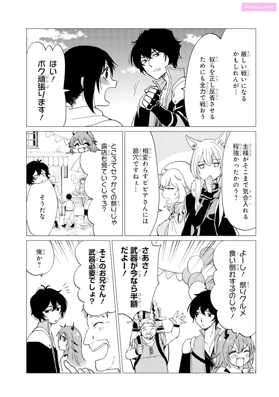 Yuusha Party Wo Tuihou Sareta Ore Daga, Ore Kara Sudatte Kuretayoude Ureshii. Nanode Daiseijo, Omae Ni Otte Korarete Ha Komarunodaga? Chapter 33 page 5 - Mangabat