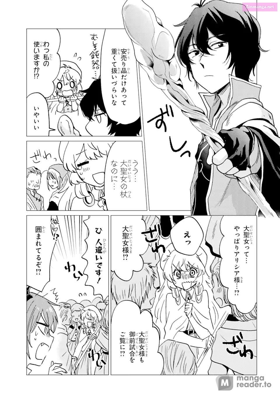 Yuusha Party Wo Tuihou Sareta Ore Daga, Ore Kara Sudatte Kuretayoude Ureshii. Nanode Daiseijo, Omae Ni Otte Korarete Ha Komarunodaga? Chapter 33 page 7 - Mangabat