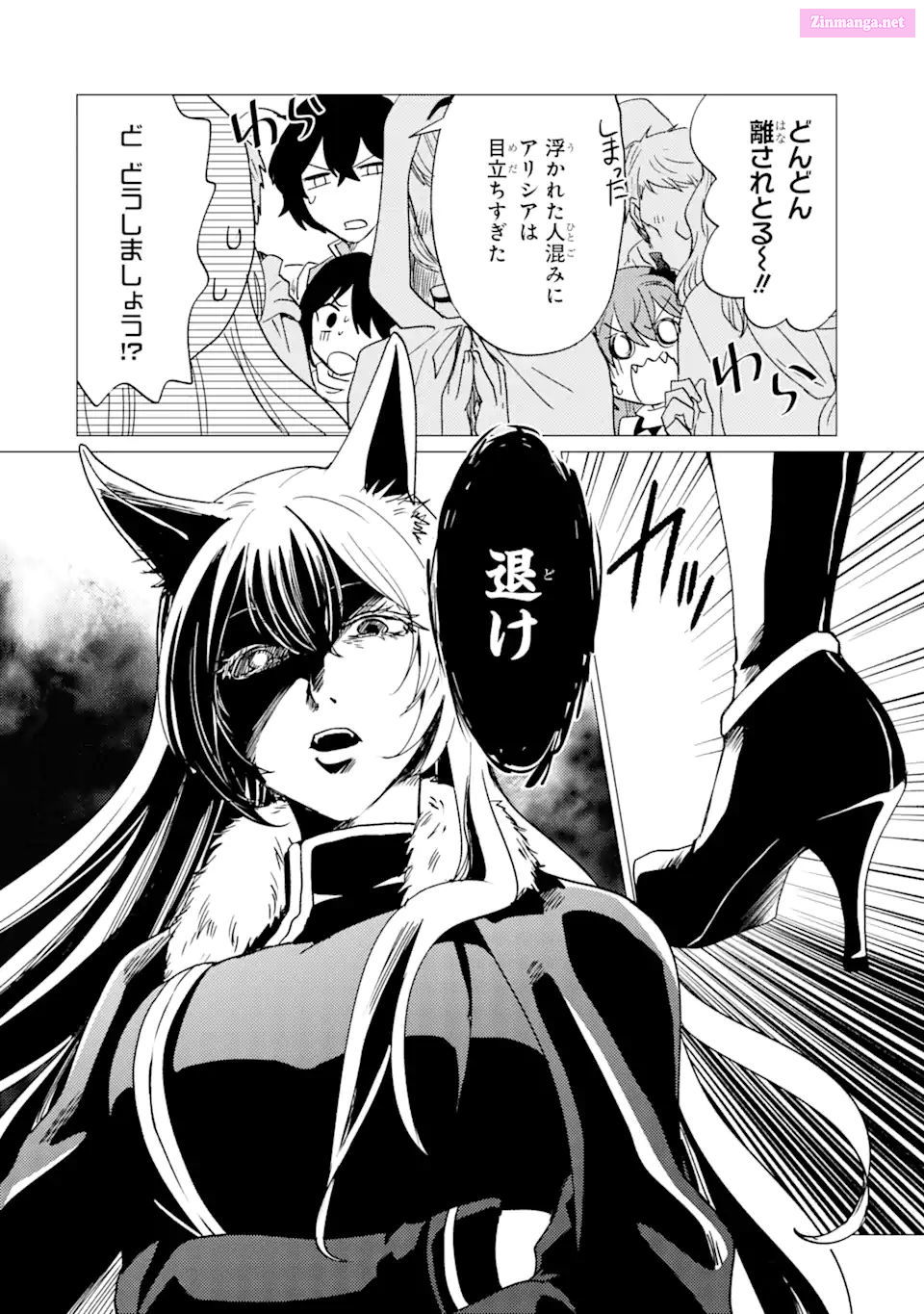 Yuusha Party Wo Tuihou Sareta Ore Daga, Ore Kara Sudatte Kuretayoude Ureshii. Nanode Daiseijo, Omae Ni Otte Korarete Ha Komarunodaga? Chapter 33 page 8 - Mangabat