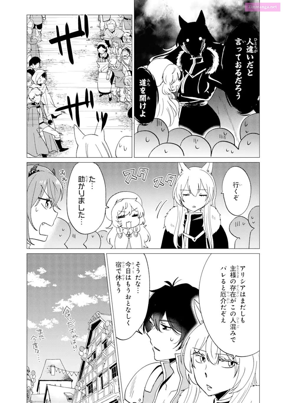 Yuusha Party Wo Tuihou Sareta Ore Daga, Ore Kara Sudatte Kuretayoude Ureshii. Nanode Daiseijo, Omae Ni Otte Korarete Ha Komarunodaga? Chapter 33 page 9 - Mangabat