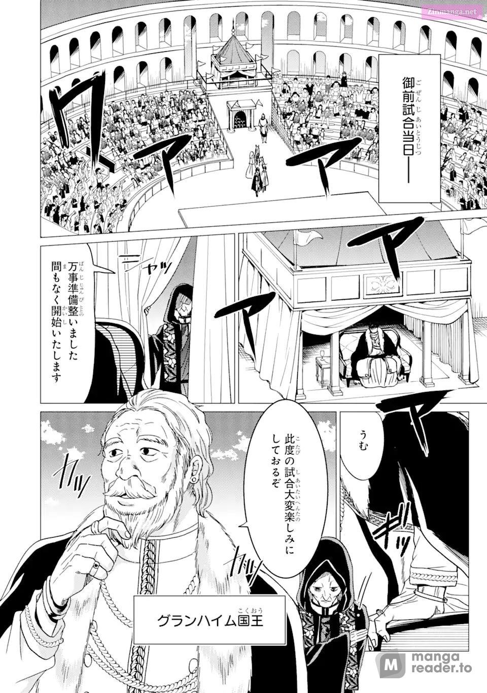 Yuusha Party Wo Tuihou Sareta Ore Daga, Ore Kara Sudatte Kuretayoude Ureshii. Nanode Daiseijo, Omae Ni Otte Korarete Ha Komarunodaga? Chapter 33 page 10 - Mangabat