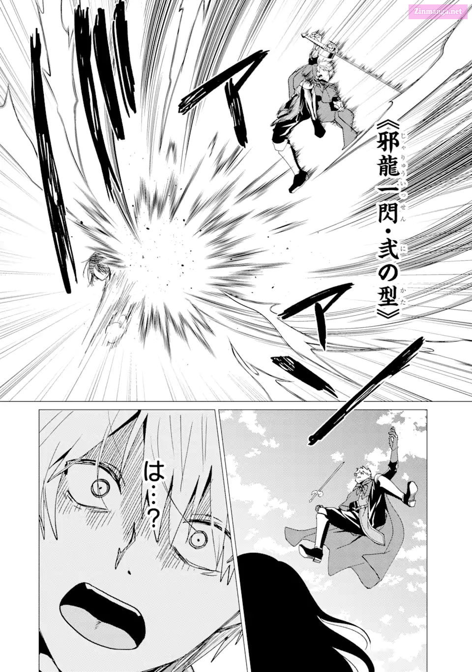 Yuusha Party Wo Tuihou Sareta Ore Daga, Ore Kara Sudatte Kuretayoude Ureshii. Nanode Daiseijo, Omae Ni Otte Korarete Ha Komarunodaga? Chapter 34 page 12 - MangaNelo