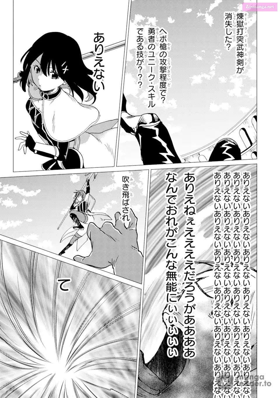 Yuusha Party Wo Tuihou Sareta Ore Daga, Ore Kara Sudatte Kuretayoude Ureshii. Nanode Daiseijo, Omae Ni Otte Korarete Ha Komarunodaga? Chapter 34 page 13 - MangaNelo