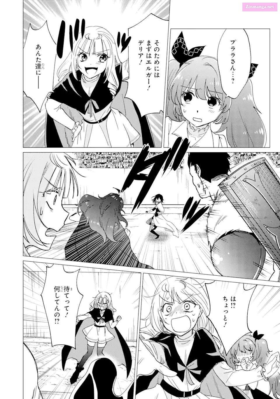 Yuusha Party Wo Tuihou Sareta Ore Daga, Ore Kara Sudatte Kuretayoude Ureshii. Nanode Daiseijo, Omae Ni Otte Korarete Ha Komarunodaga? Chapter 34 page 20 - MangaNelo