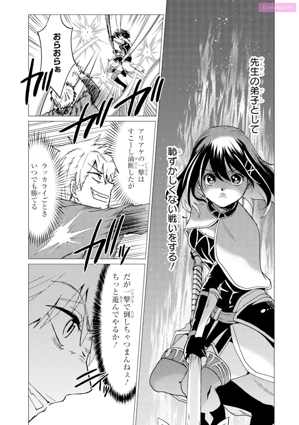 Yuusha Party Wo Tuihou Sareta Ore Daga, Ore Kara Sudatte Kuretayoude Ureshii. Nanode Daiseijo, Omae Ni Otte Korarete Ha Komarunodaga? Chapter 34 page 3 - MangaNelo