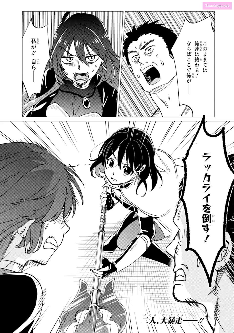 Yuusha Party Wo Tuihou Sareta Ore Daga, Ore Kara Sudatte Kuretayoude Ureshii. Nanode Daiseijo, Omae Ni Otte Korarete Ha Komarunodaga? Chapter 34 page 21 - MangaNelo