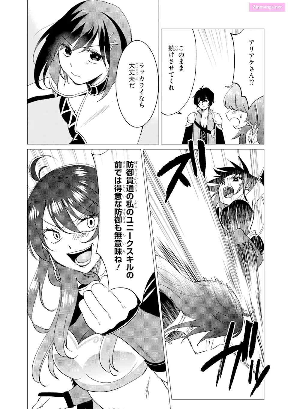 Yuusha Party Wo Tuihou Sareta Ore Daga, Ore Kara Sudatte Kuretayoude Ureshii. Nanode Daiseijo, Omae Ni Otte Korarete Ha Komarunodaga? Chapter 35 page 3 - MangaNelo