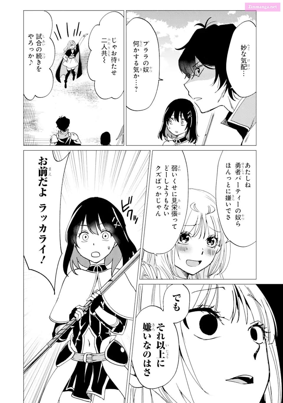 Yuusha Party Wo Tuihou Sareta Ore Daga, Ore Kara Sudatte Kuretayoude Ureshii. Nanode Daiseijo, Omae Ni Otte Korarete Ha Komarunodaga? Chapter 35 page 24 - MangaNelo