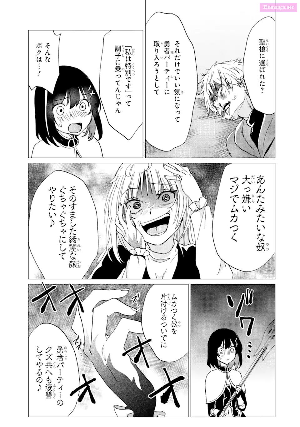 Yuusha Party Wo Tuihou Sareta Ore Daga, Ore Kara Sudatte Kuretayoude Ureshii. Nanode Daiseijo, Omae Ni Otte Korarete Ha Komarunodaga? Chapter 35 page 25 - MangaNelo