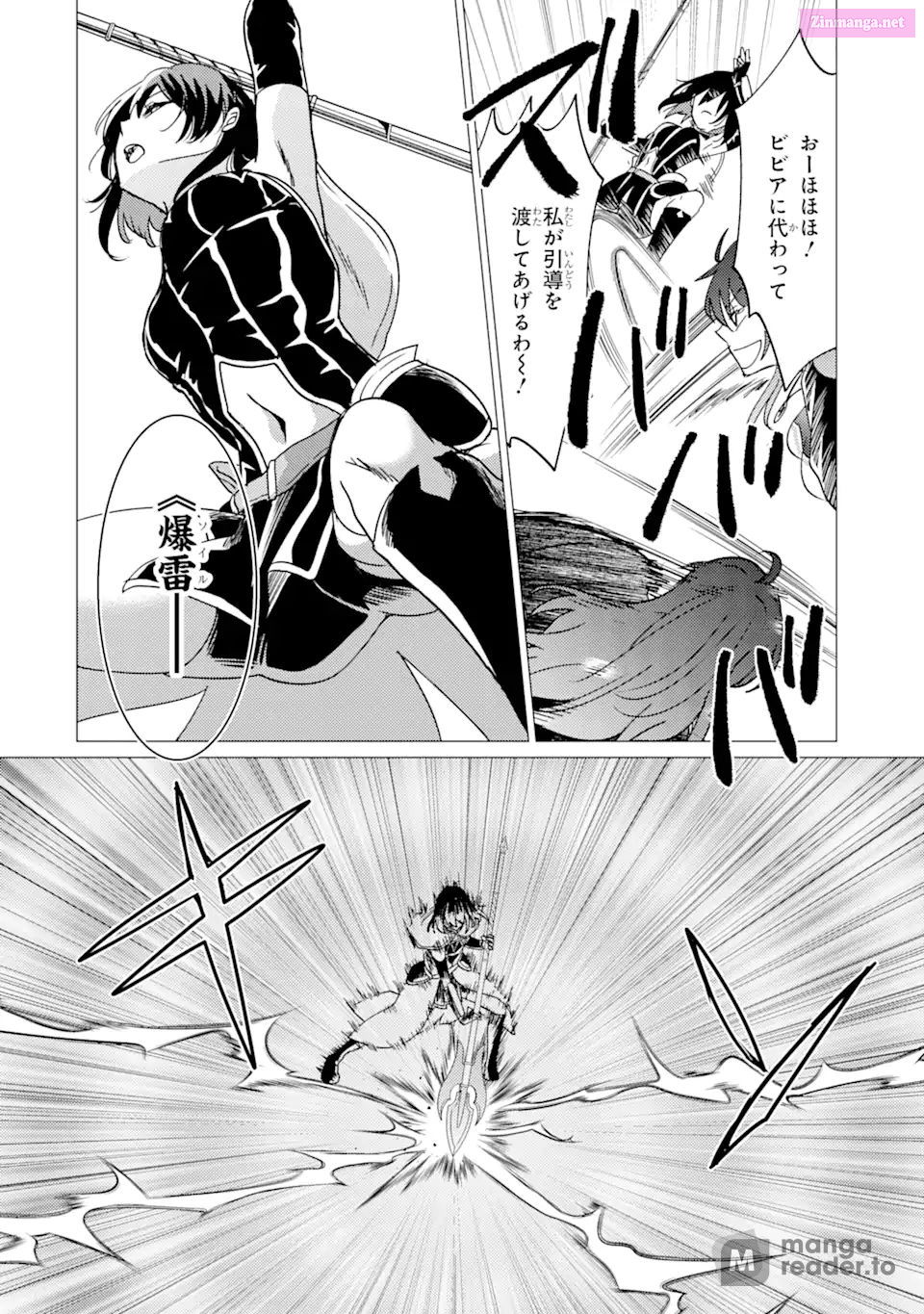 Yuusha Party Wo Tuihou Sareta Ore Daga, Ore Kara Sudatte Kuretayoude Ureshii. Nanode Daiseijo, Omae Ni Otte Korarete Ha Komarunodaga? Chapter 35 page 4 - MangaNelo