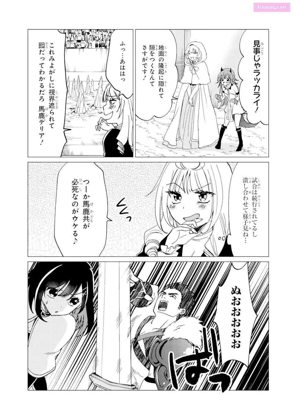 Yuusha Party Wo Tuihou Sareta Ore Daga, Ore Kara Sudatte Kuretayoude Ureshii. Nanode Daiseijo, Omae Ni Otte Korarete Ha Komarunodaga? Chapter 35 page 9 - MangaNelo