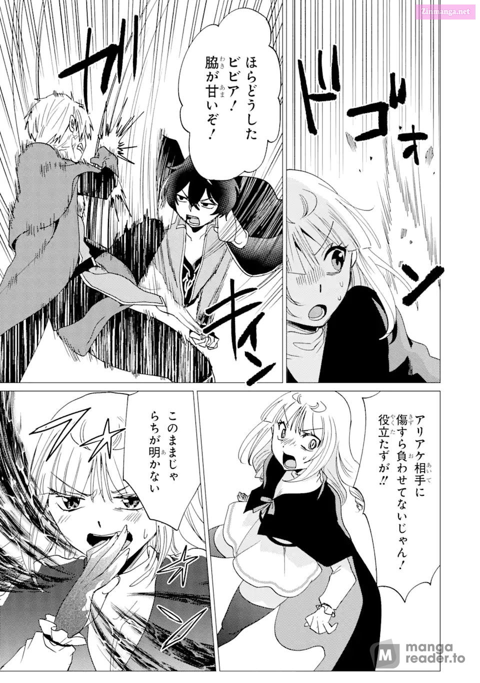 Yuusha Party Wo Tuihou Sareta Ore Daga, Ore Kara Sudatte Kuretayoude Ureshii. Nanode Daiseijo, Omae Ni Otte Korarete Ha Komarunodaga? Chapter 36 page 13 - MangaKakalot