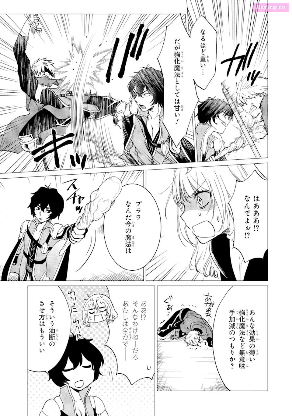 Yuusha Party Wo Tuihou Sareta Ore Daga, Ore Kara Sudatte Kuretayoude Ureshii. Nanode Daiseijo, Omae Ni Otte Korarete Ha Komarunodaga? Chapter 36 page 15 - MangaKakalot