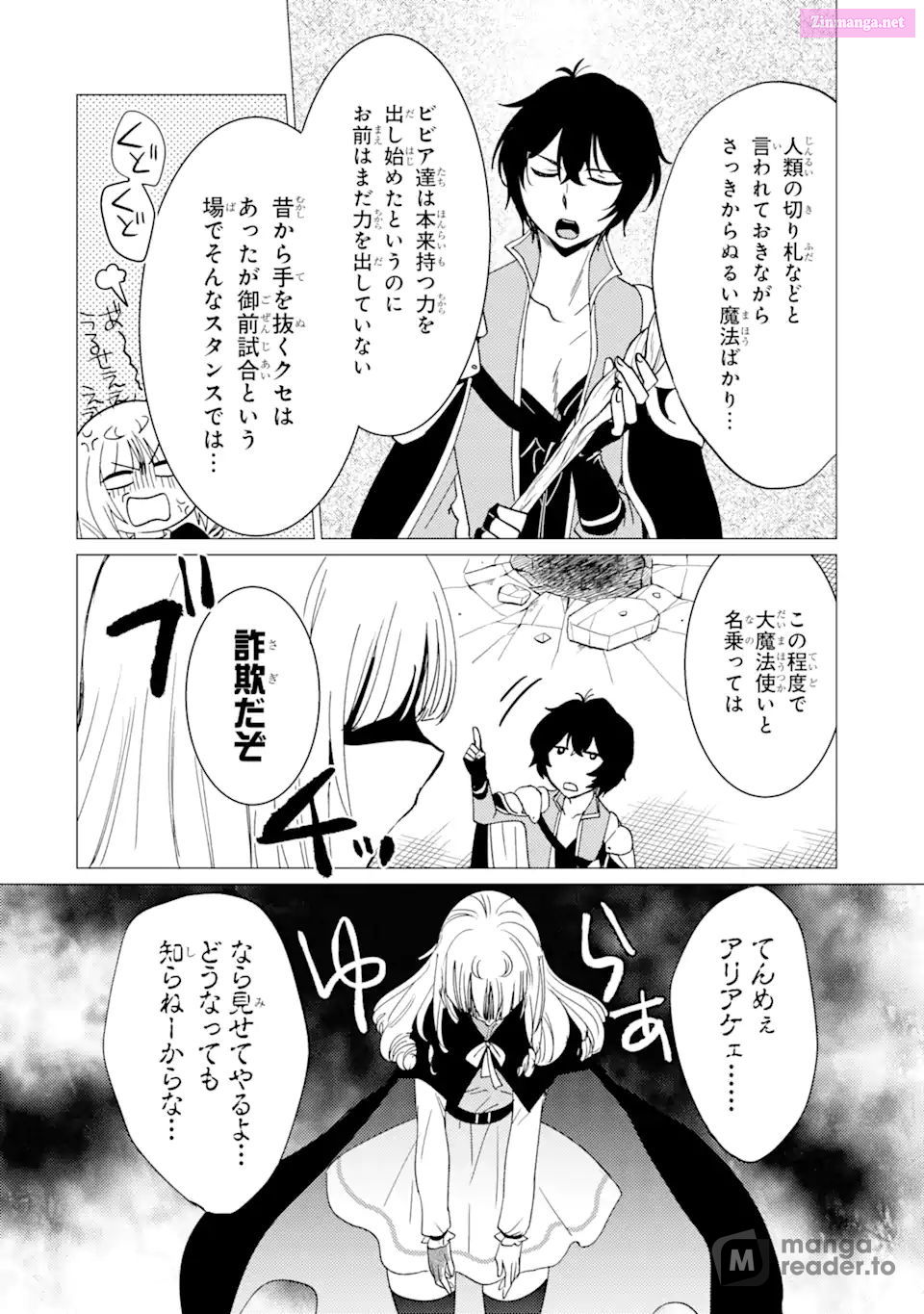 Yuusha Party Wo Tuihou Sareta Ore Daga, Ore Kara Sudatte Kuretayoude Ureshii. Nanode Daiseijo, Omae Ni Otte Korarete Ha Komarunodaga? Chapter 36 page 16 - MangaKakalot