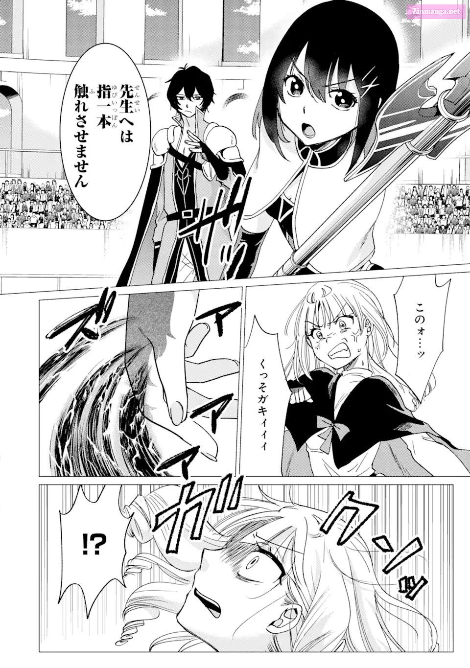 Yuusha Party Wo Tuihou Sareta Ore Daga, Ore Kara Sudatte Kuretayoude Ureshii. Nanode Daiseijo, Omae Ni Otte Korarete Ha Komarunodaga? Chapter 36 page 26 - MangaKakalot