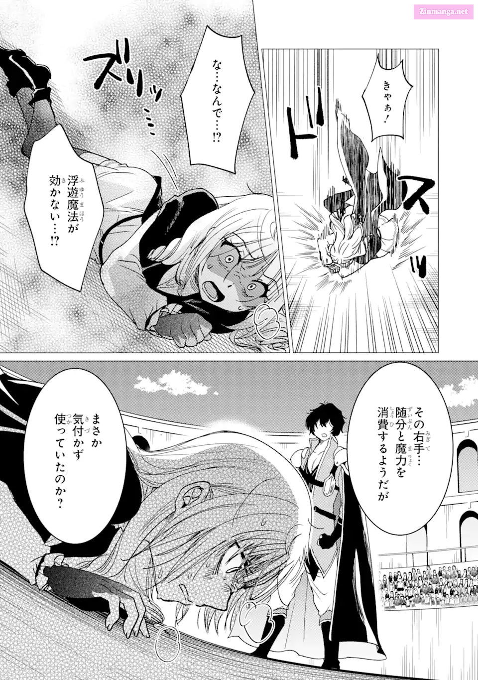 Yuusha Party Wo Tuihou Sareta Ore Daga, Ore Kara Sudatte Kuretayoude Ureshii. Nanode Daiseijo, Omae Ni Otte Korarete Ha Komarunodaga? Chapter 36 page 27 - MangaKakalot