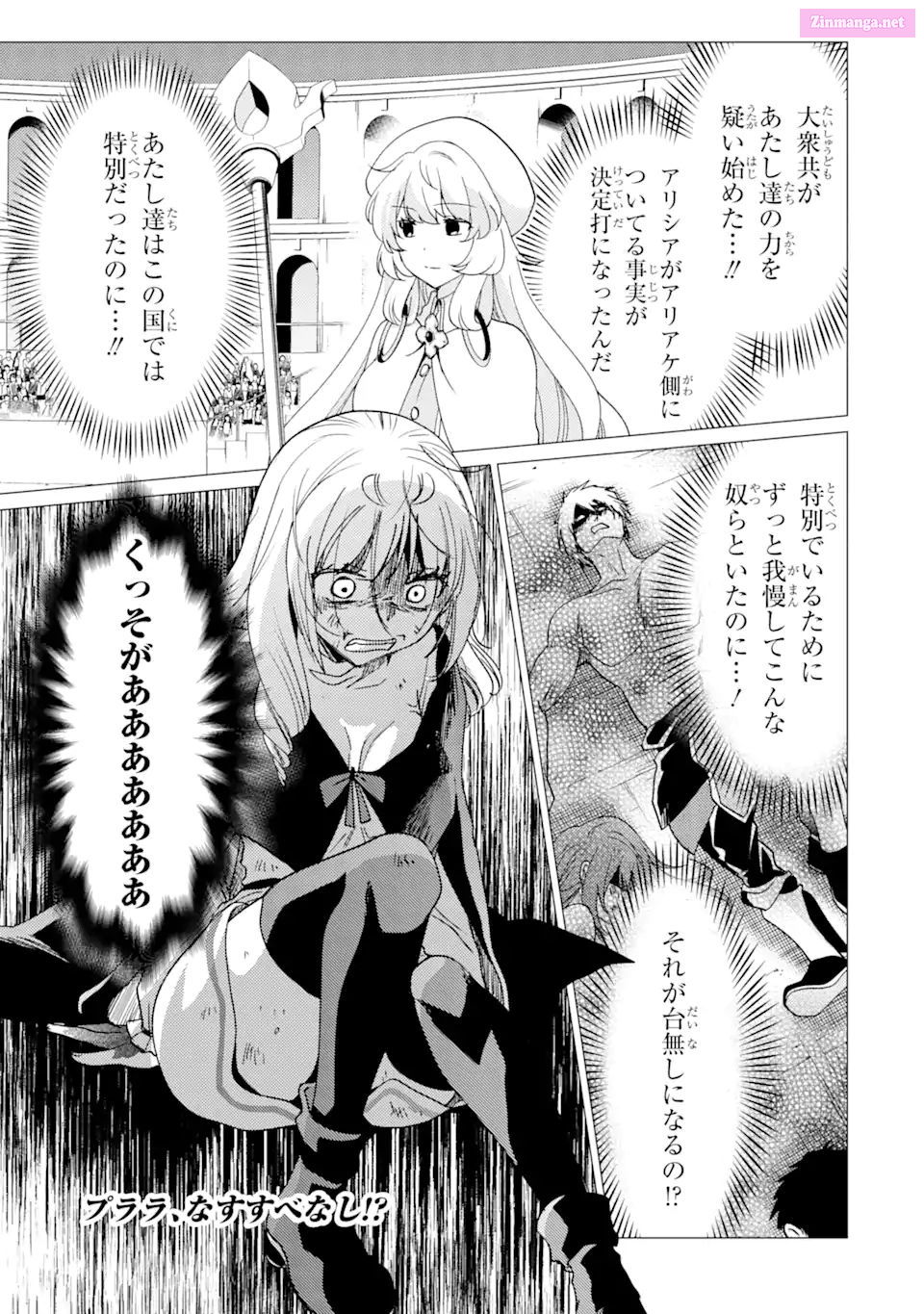 Yuusha Party Wo Tuihou Sareta Ore Daga, Ore Kara Sudatte Kuretayoude Ureshii. Nanode Daiseijo, Omae Ni Otte Korarete Ha Komarunodaga? Chapter 36 page 33 - MangaKakalot