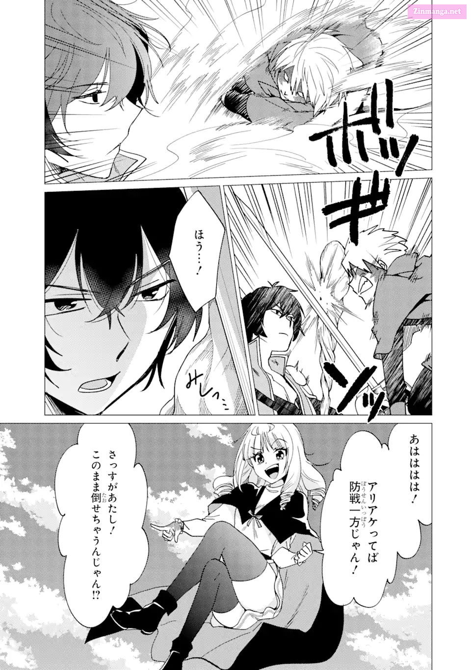 Yuusha Party Wo Tuihou Sareta Ore Daga, Ore Kara Sudatte Kuretayoude Ureshii. Nanode Daiseijo, Omae Ni Otte Korarete Ha Komarunodaga? Chapter 36 page 5 - MangaKakalot