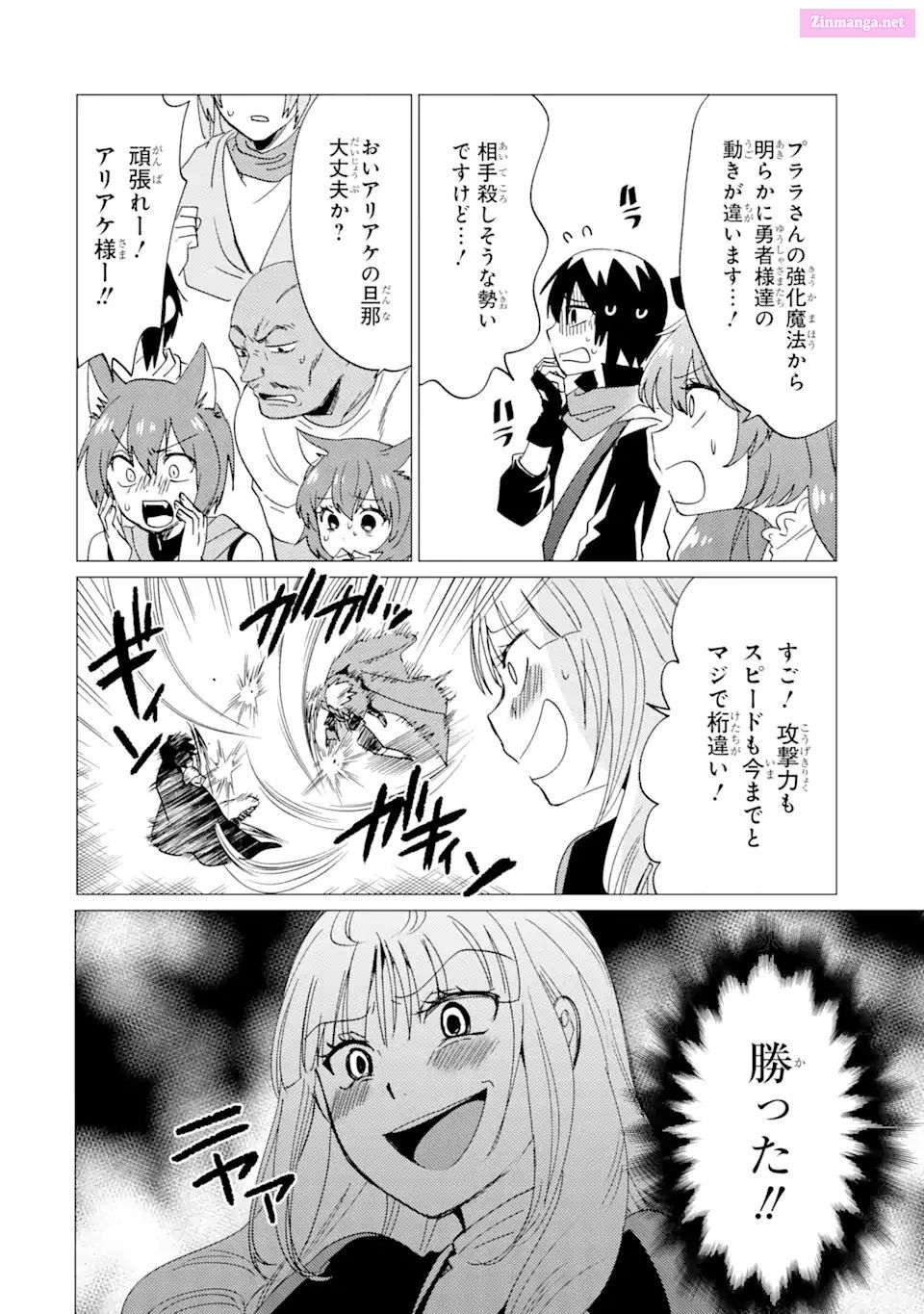 Yuusha Party Wo Tuihou Sareta Ore Daga, Ore Kara Sudatte Kuretayoude Ureshii. Nanode Daiseijo, Omae Ni Otte Korarete Ha Komarunodaga? Chapter 36 page 6 - MangaKakalot