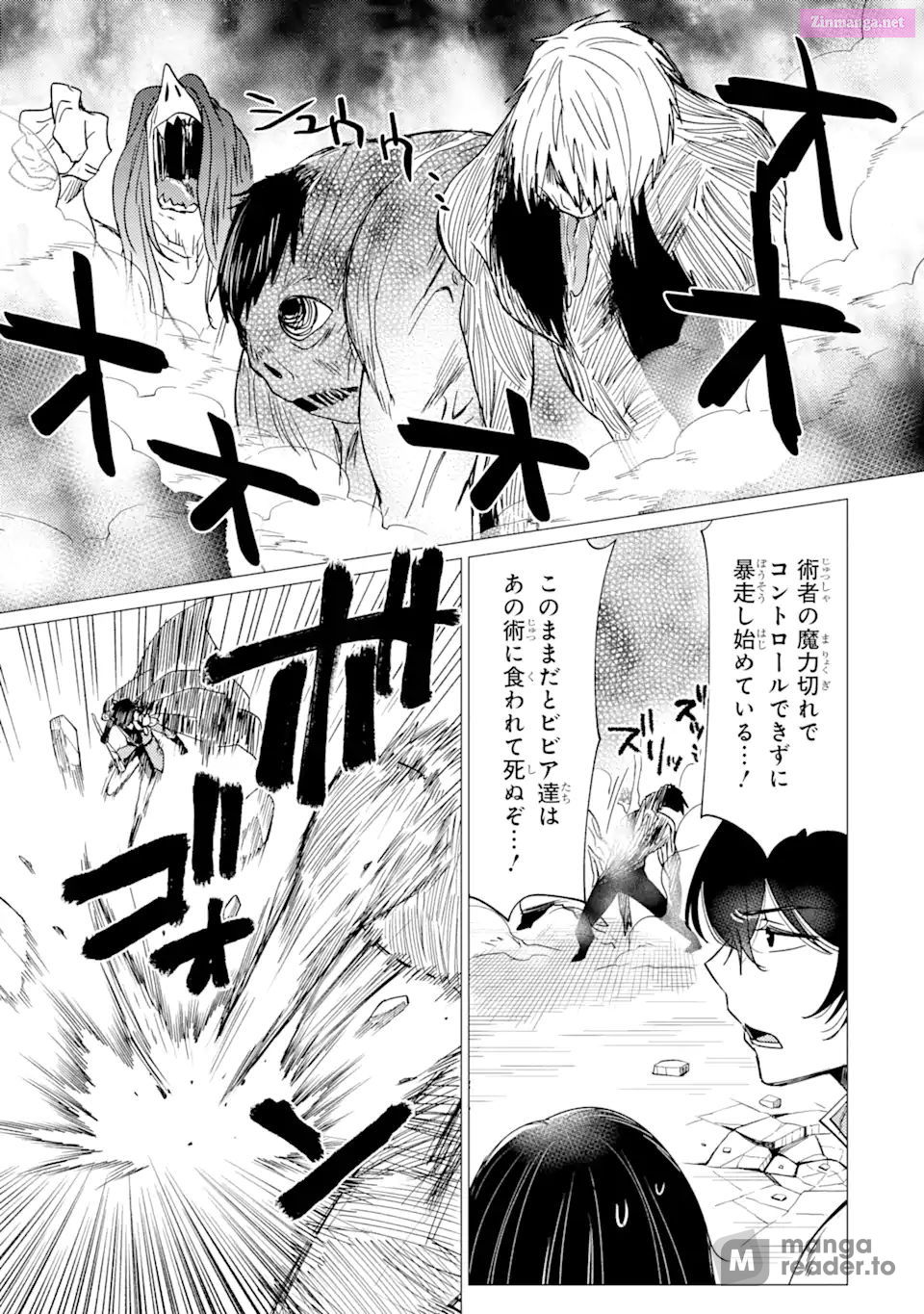 Yuusha Party Wo Tuihou Sareta Ore Daga, Ore Kara Sudatte Kuretayoude Ureshii. Nanode Daiseijo, Omae Ni Otte Korarete Ha Komarunodaga? Chapter 37 page 7 - MangaKakalot