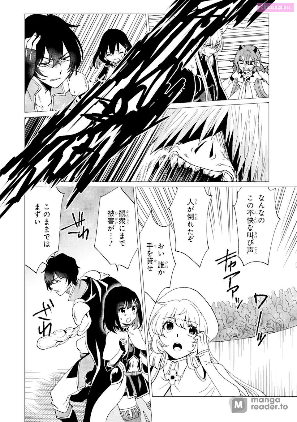 Yuusha Party Wo Tuihou Sareta Ore Daga, Ore Kara Sudatte Kuretayoude Ureshii. Nanode Daiseijo, Omae Ni Otte Korarete Ha Komarunodaga? Chapter 37 page 10 - MangaKakalot