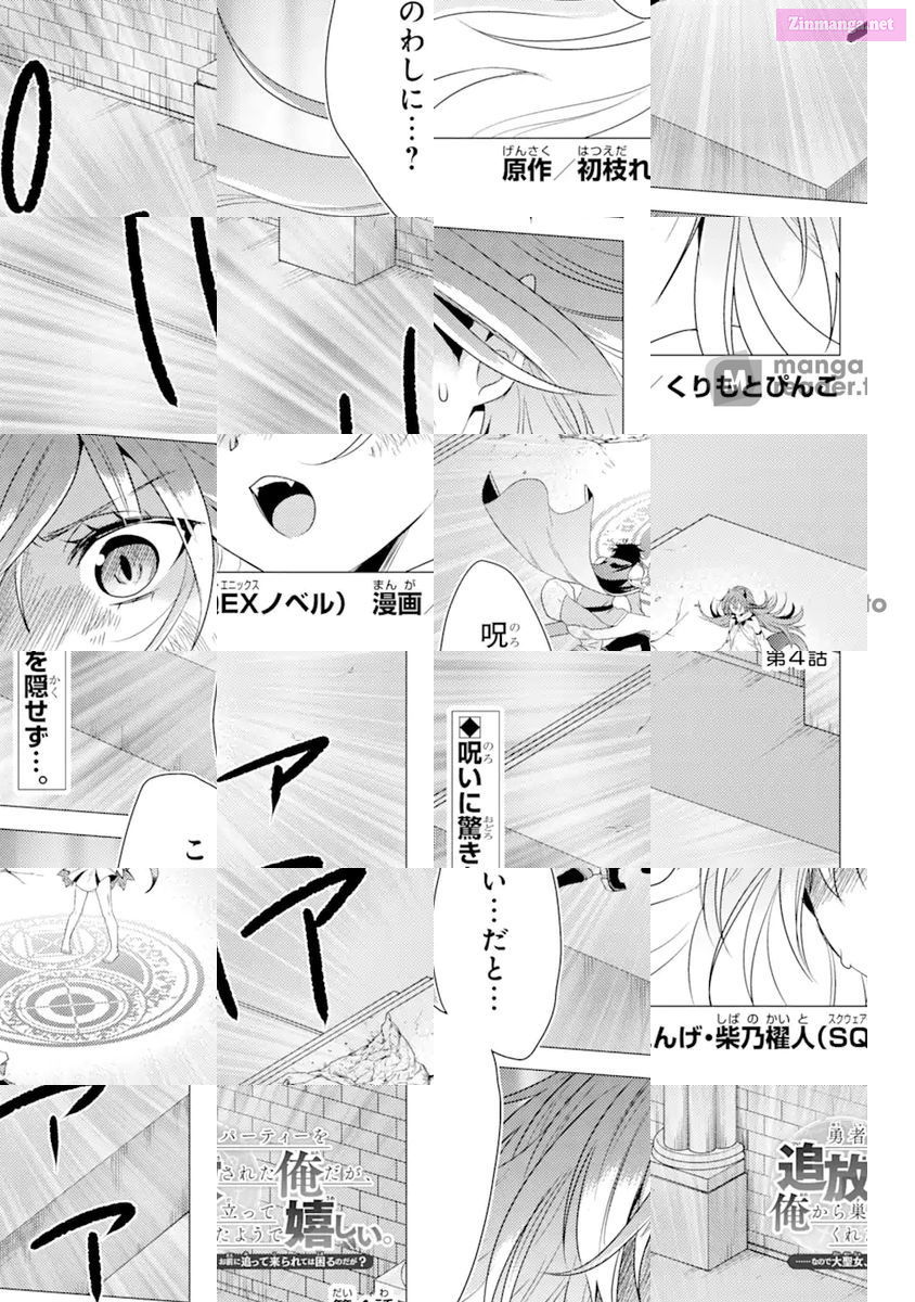 Yuusha Party Wo Tuihou Sareta Ore Daga, Ore Kara Sudatte Kuretayoude Ureshii. Nanode Daiseijo, Omae Ni Otte Korarete Ha Komarunodaga? Chapter 4 page 1 - Mangabat