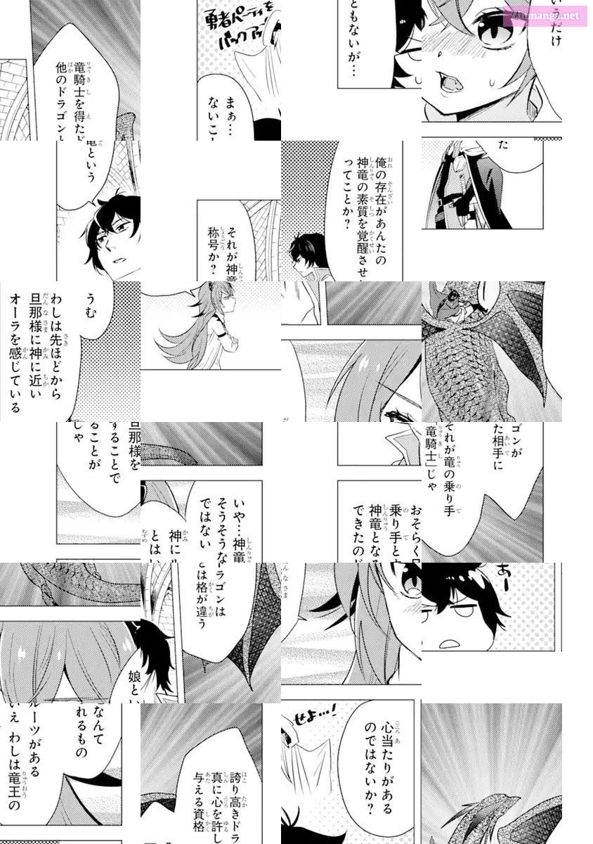 Yuusha Party Wo Tuihou Sareta Ore Daga, Ore Kara Sudatte Kuretayoude Ureshii. Nanode Daiseijo, Omae Ni Otte Korarete Ha Komarunodaga? Chapter 4 page 21 - Mangabat