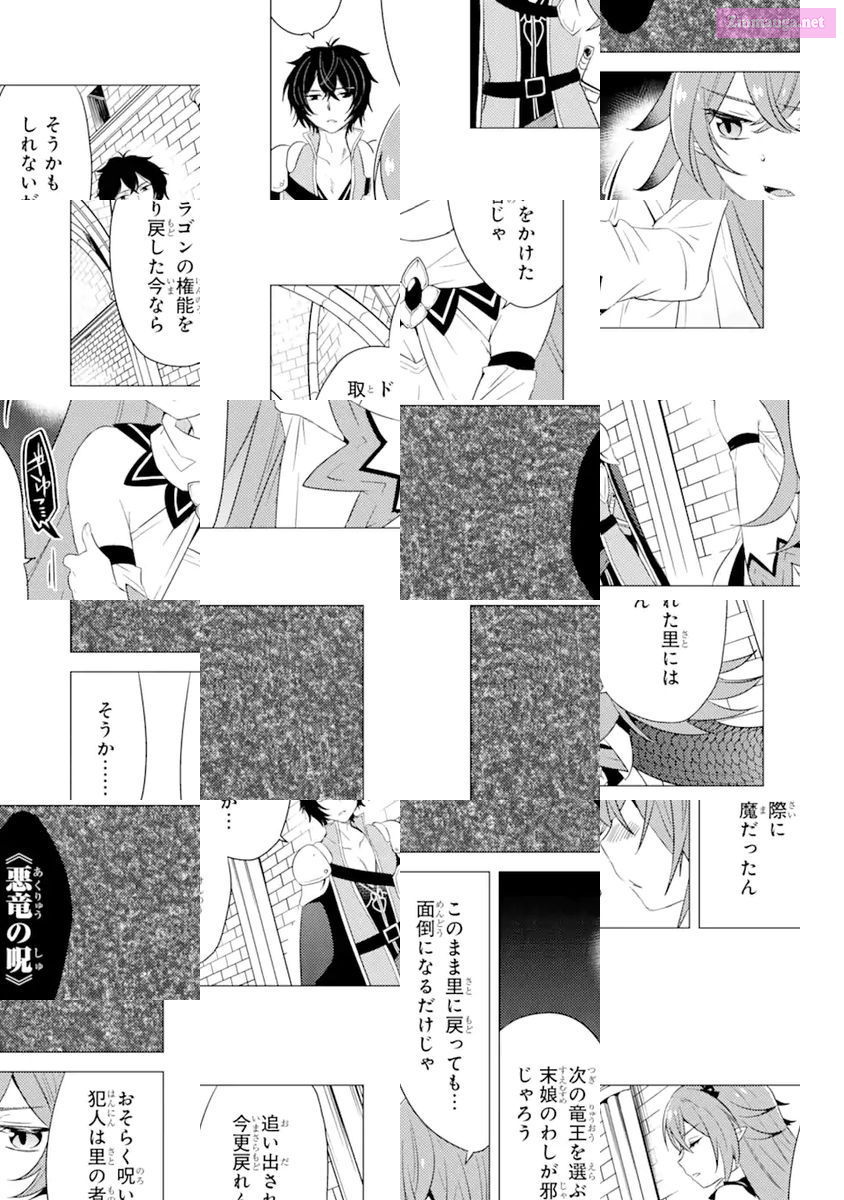 Yuusha Party Wo Tuihou Sareta Ore Daga, Ore Kara Sudatte Kuretayoude Ureshii. Nanode Daiseijo, Omae Ni Otte Korarete Ha Komarunodaga? Chapter 4 page 24 - Mangabat