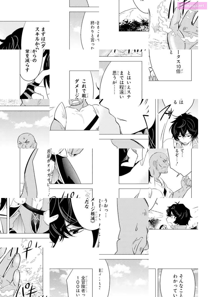 Yuusha Party Wo Tuihou Sareta Ore Daga, Ore Kara Sudatte Kuretayoude Ureshii. Nanode Daiseijo, Omae Ni Otte Korarete Ha Komarunodaga? Chapter 7 page 11 - Mangabat