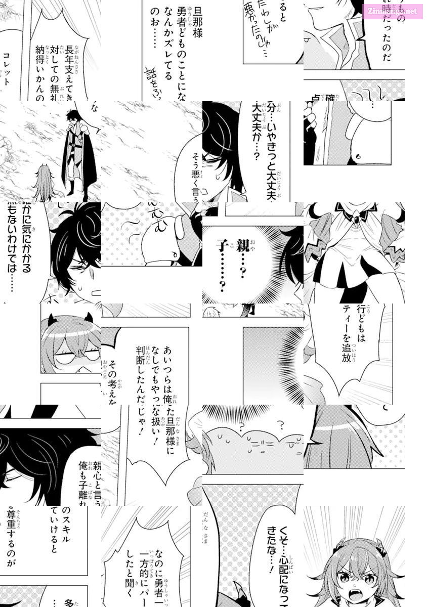 Yuusha Party Wo Tuihou Sareta Ore Daga, Ore Kara Sudatte Kuretayoude Ureshii. Nanode Daiseijo, Omae Ni Otte Korarete Ha Komarunodaga? Chapter 7 page 17 - Mangabat