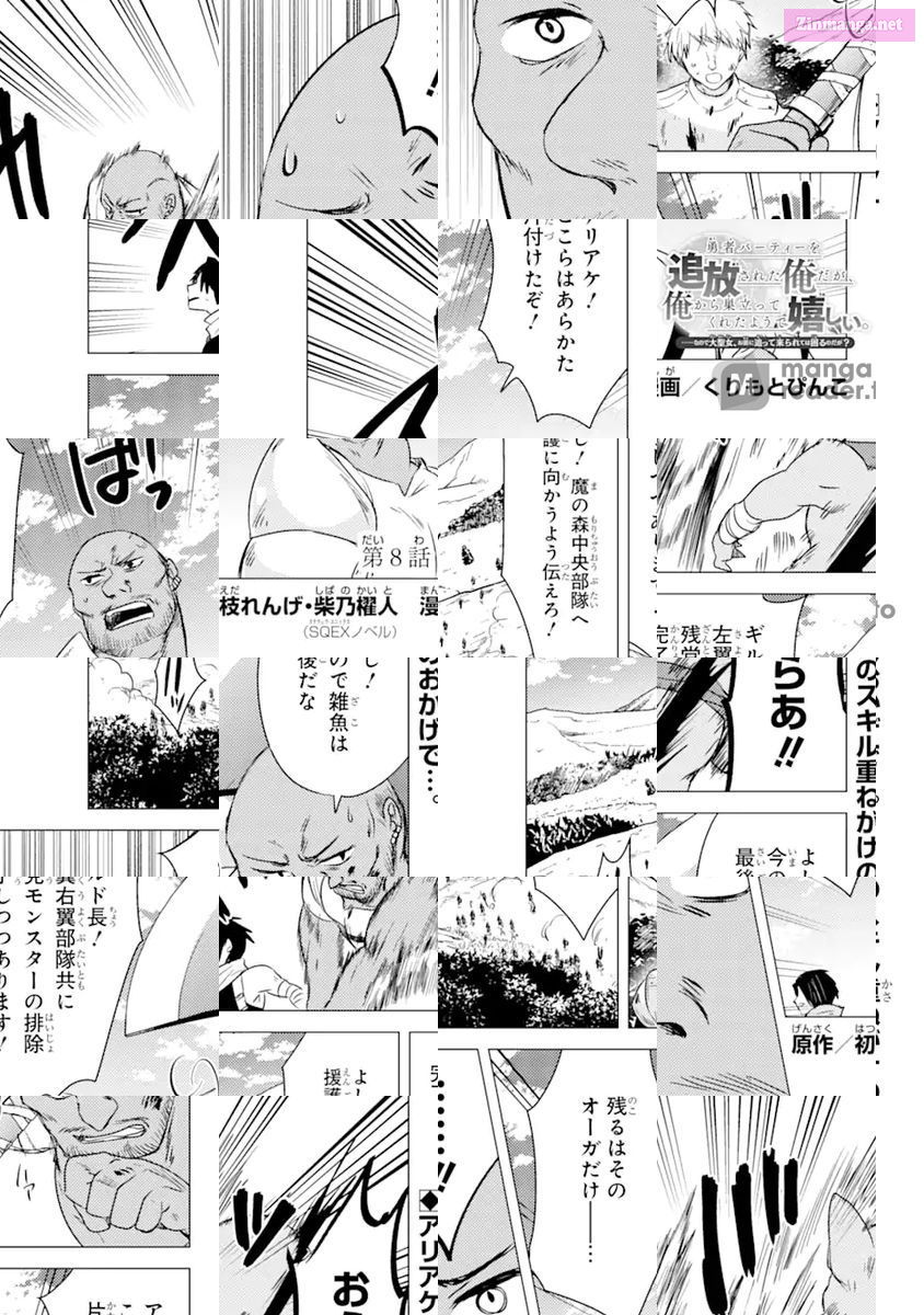 Yuusha Party Wo Tuihou Sareta Ore Daga, Ore Kara Sudatte Kuretayoude Ureshii. Nanode Daiseijo, Omae Ni Otte Korarete Ha Komarunodaga? Chapter 8 page 1 - MangaNato