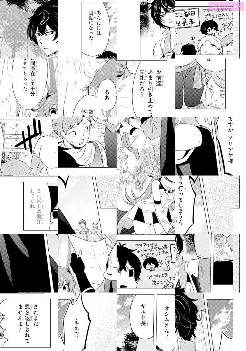 Yuusha Party Wo Tuihou Sareta Ore Daga, Ore Kara Sudatte Kuretayoude Ureshii. Nanode Daiseijo, Omae Ni Otte Korarete Ha Komarunodaga? Chapter 8 page 21 - MangaNato