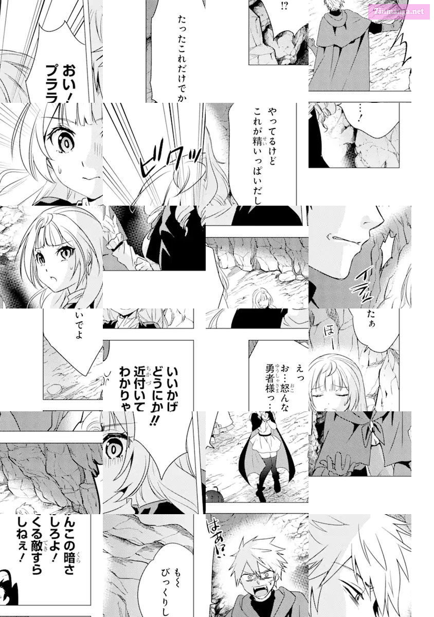 Yuusha Party Wo Tuihou Sareta Ore Daga, Ore Kara Sudatte Kuretayoude Ureshii. Nanode Daiseijo, Omae Ni Otte Korarete Ha Komarunodaga? Chapter 9 page 9 - MangaKakalot