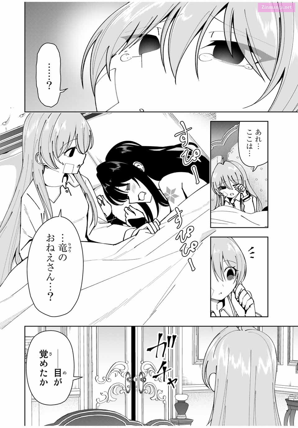 Yuusha to Yobareta Nochi ni - Soshite Musou Otoko wa Kazoku wo Tsukuru Chapter 12 page 2 - Mangabat