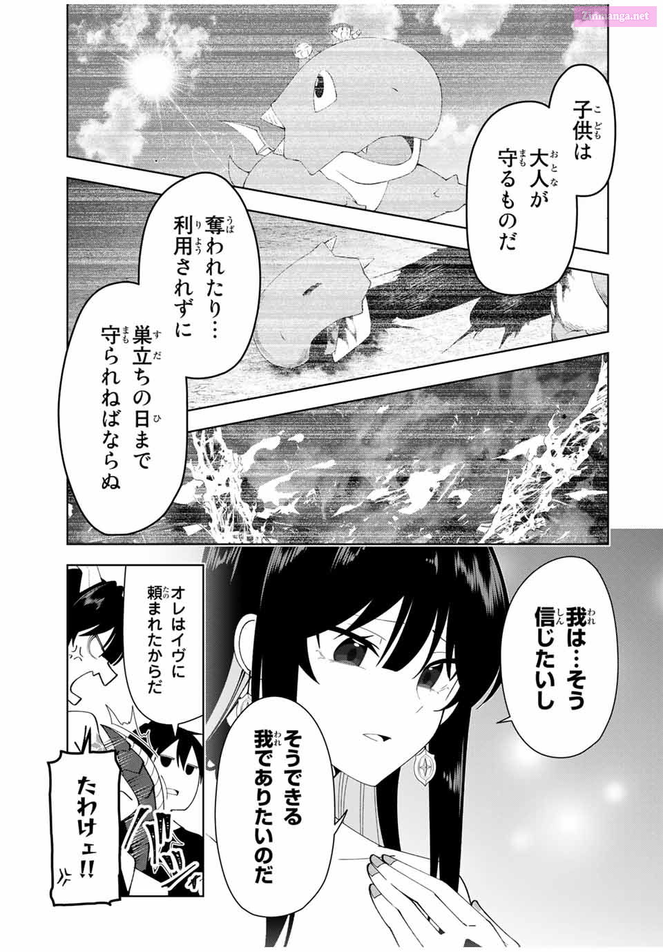 Yuusha to Yobareta Nochi ni - Soshite Musou Otoko wa Kazoku wo Tsukuru Chapter 12 page 11 - Mangabat