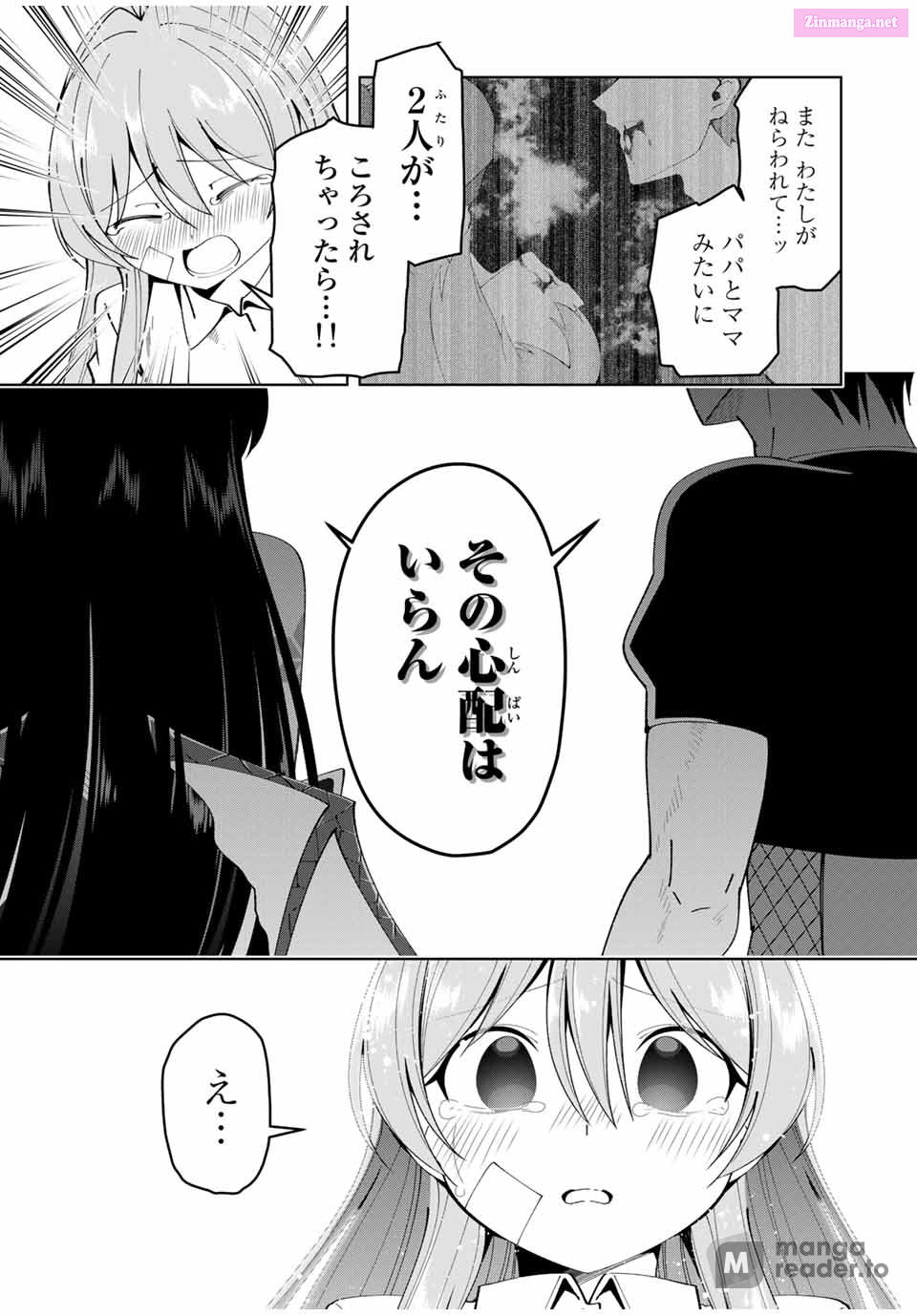 Yuusha to Yobareta Nochi ni - Soshite Musou Otoko wa Kazoku wo Tsukuru Chapter 12 page 13 - Mangabat