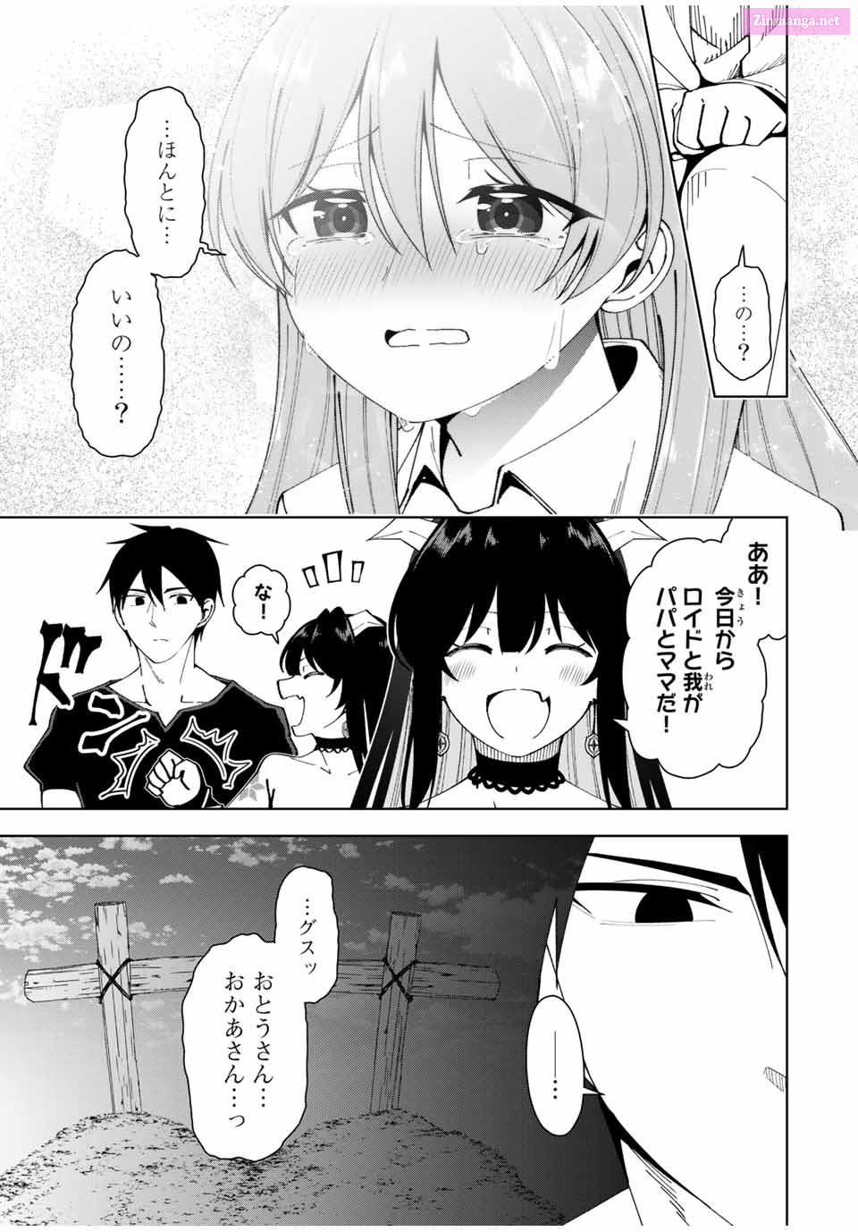 Yuusha to Yobareta Nochi ni - Soshite Musou Otoko wa Kazoku wo Tsukuru Chapter 12 page 15 - Mangabat