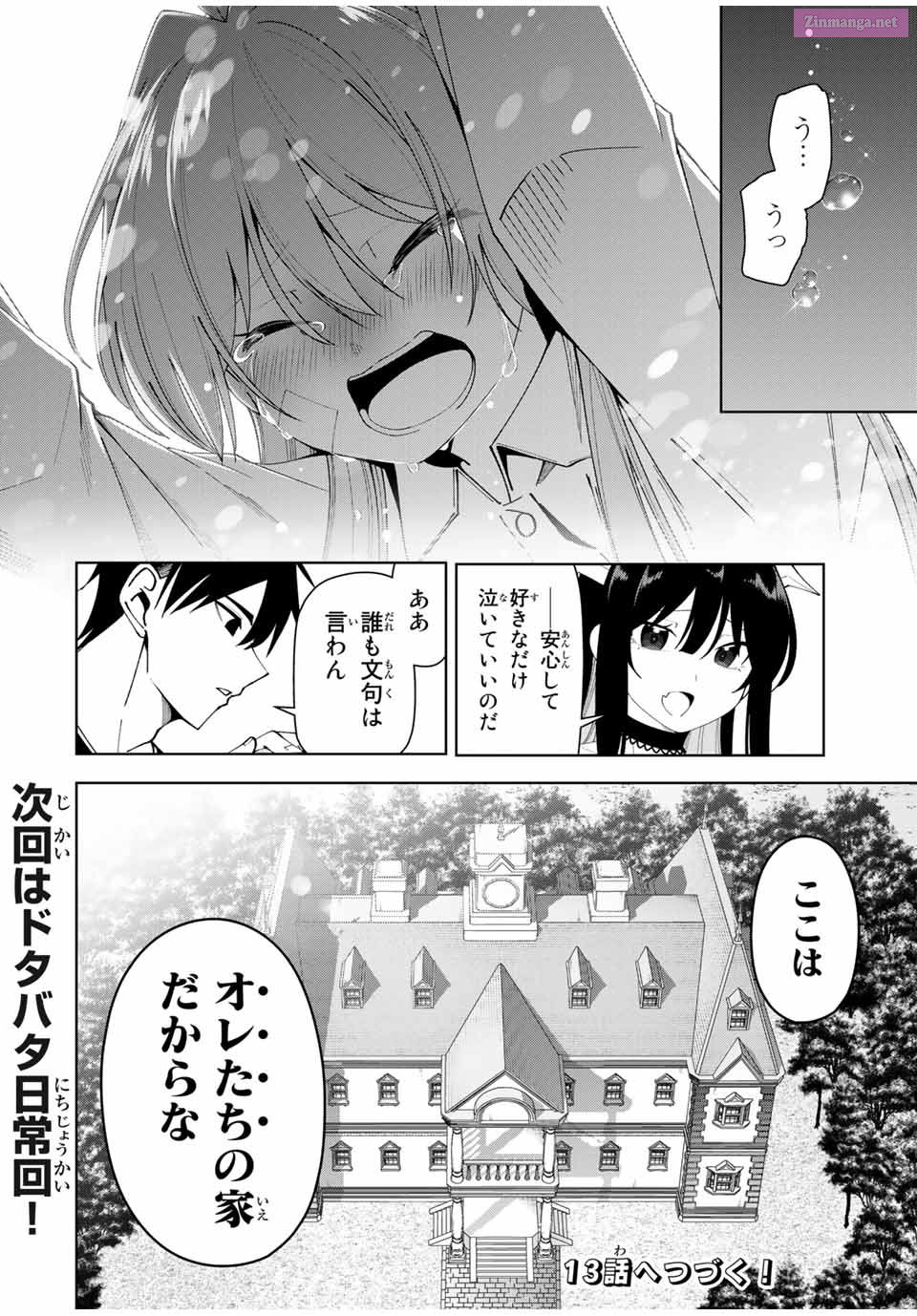 Yuusha to Yobareta Nochi ni - Soshite Musou Otoko wa Kazoku wo Tsukuru Chapter 12 page 18 - Mangabat